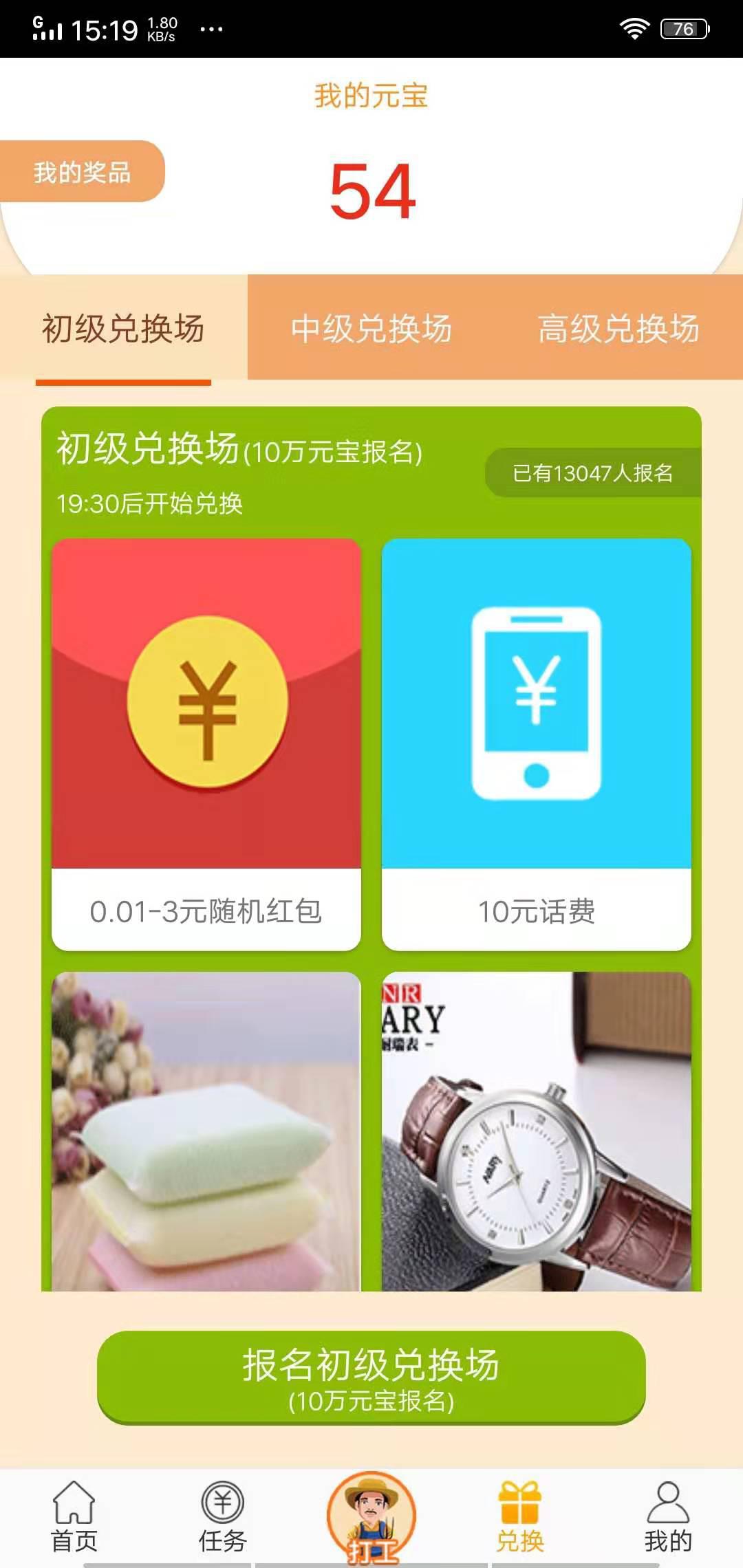 招财储蓄猫APP应用截图