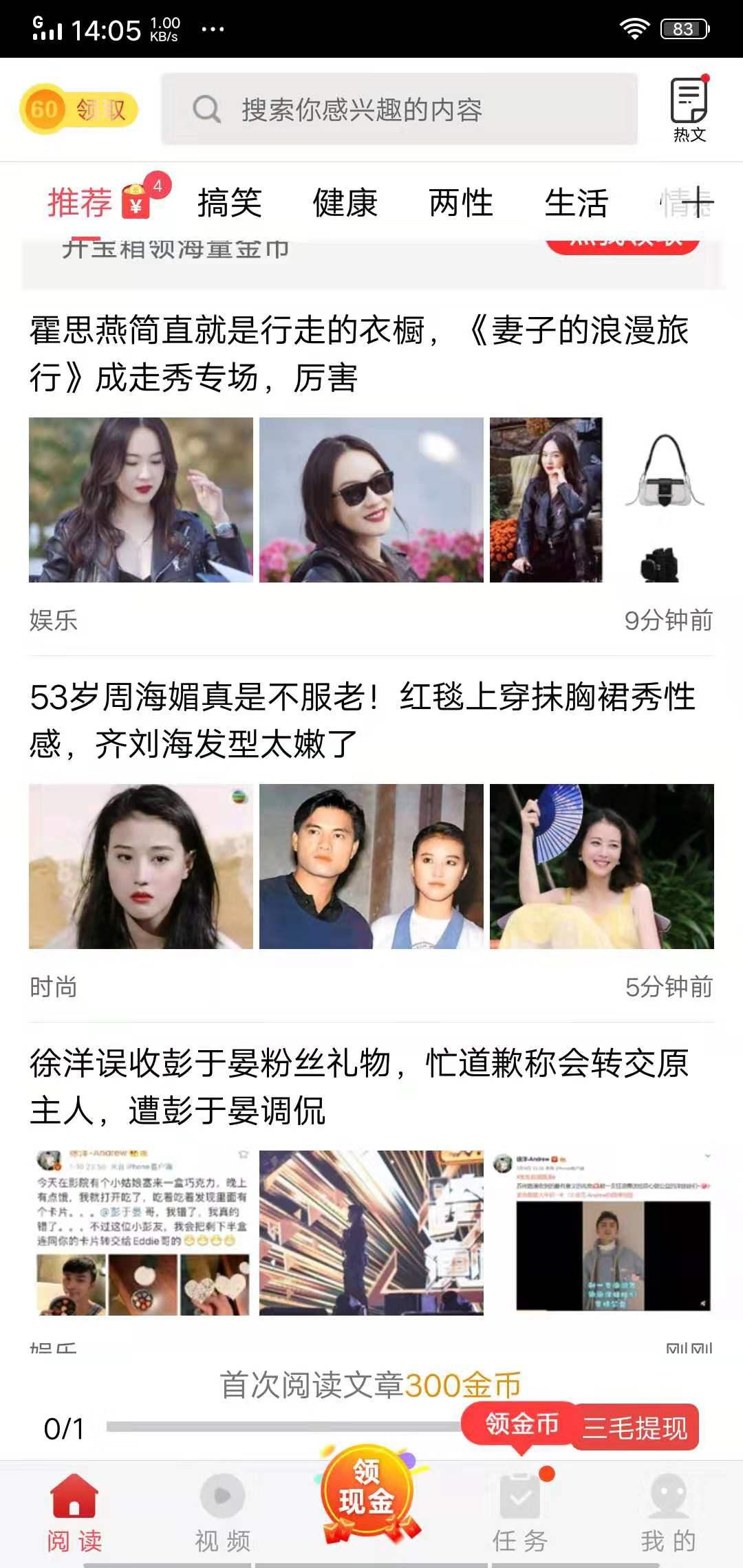 每日一看APP应用截图