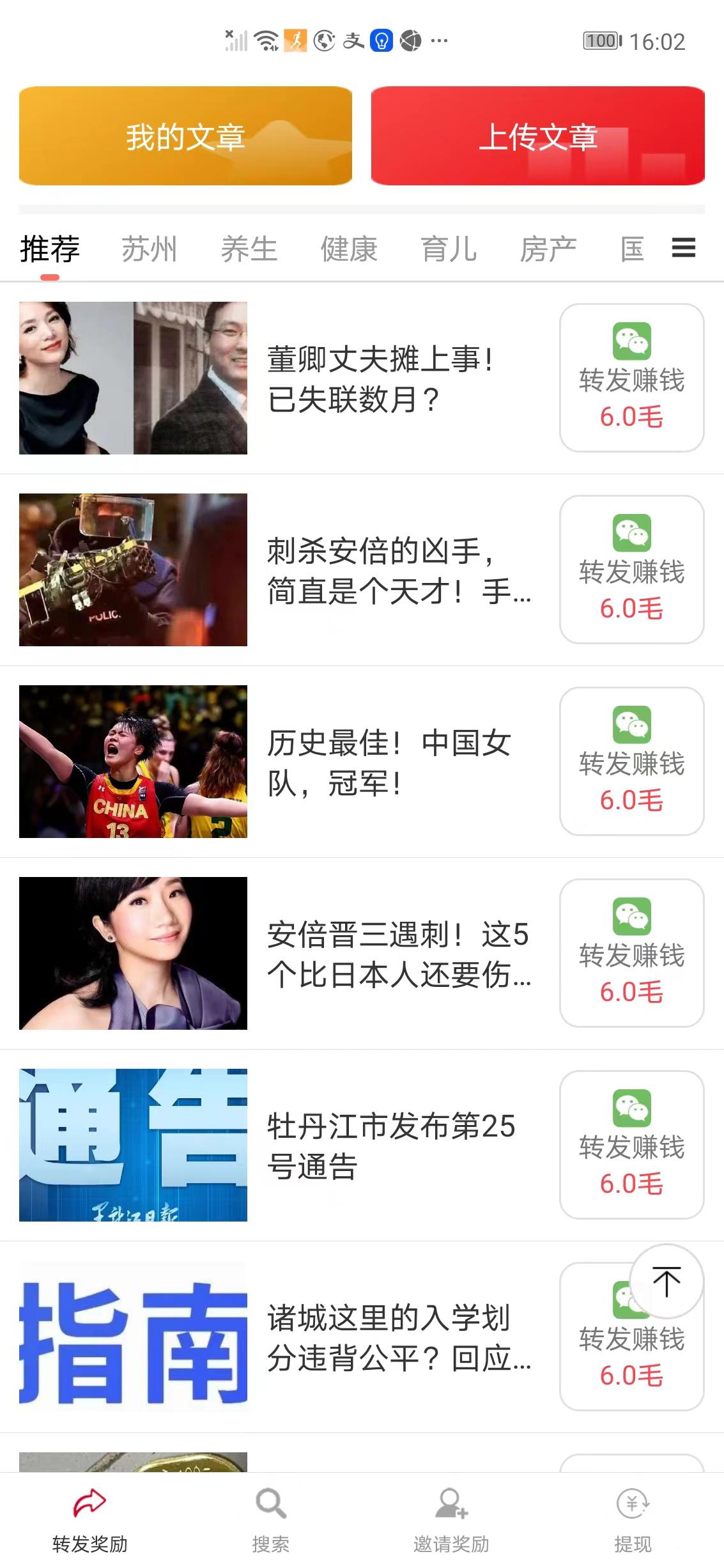 长赚APP应用截图