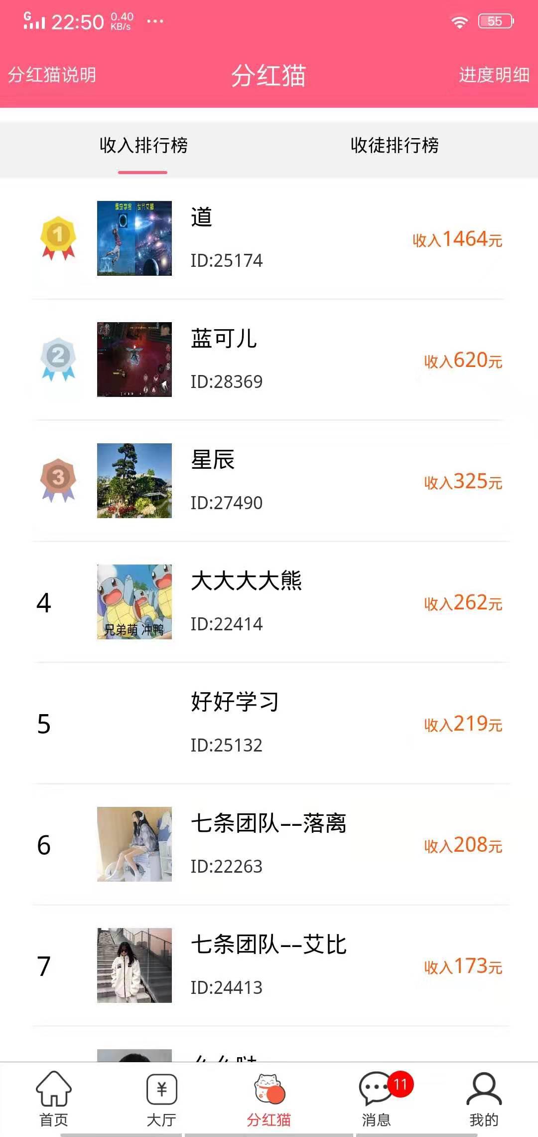 合众兼职APP应用截图