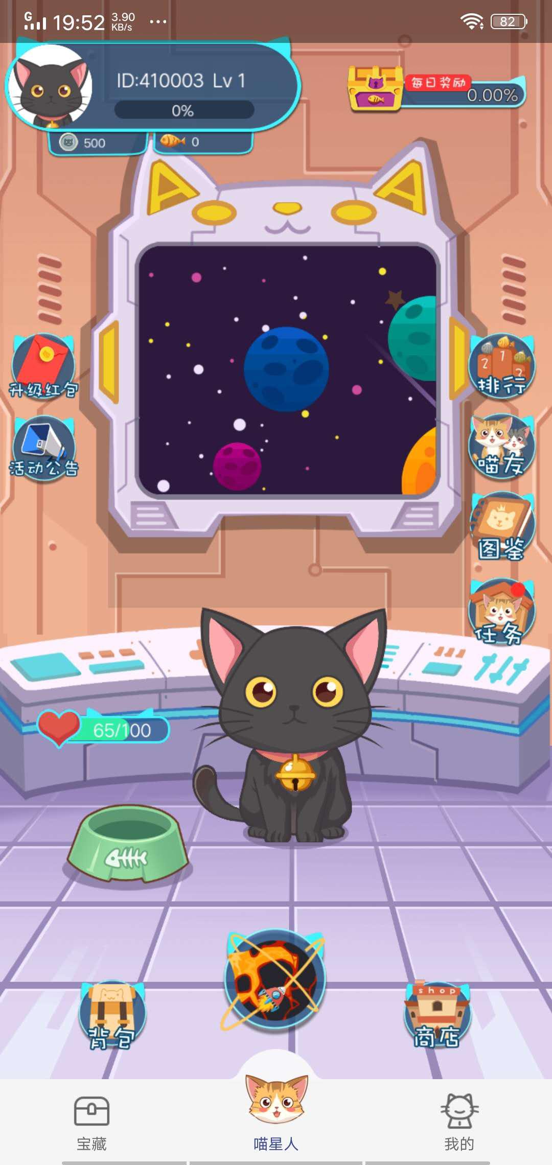 行走喵星人APP下载_拓客君