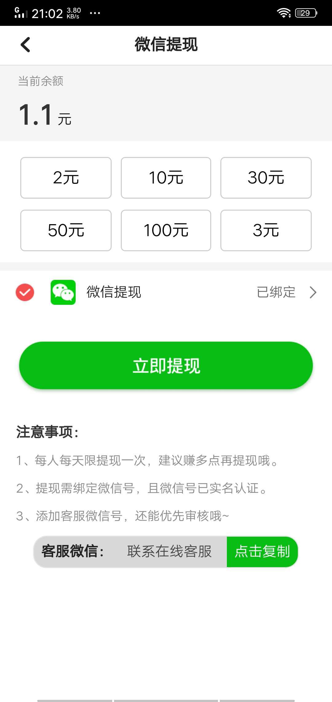 蜜蜂阅读APP应用截图
