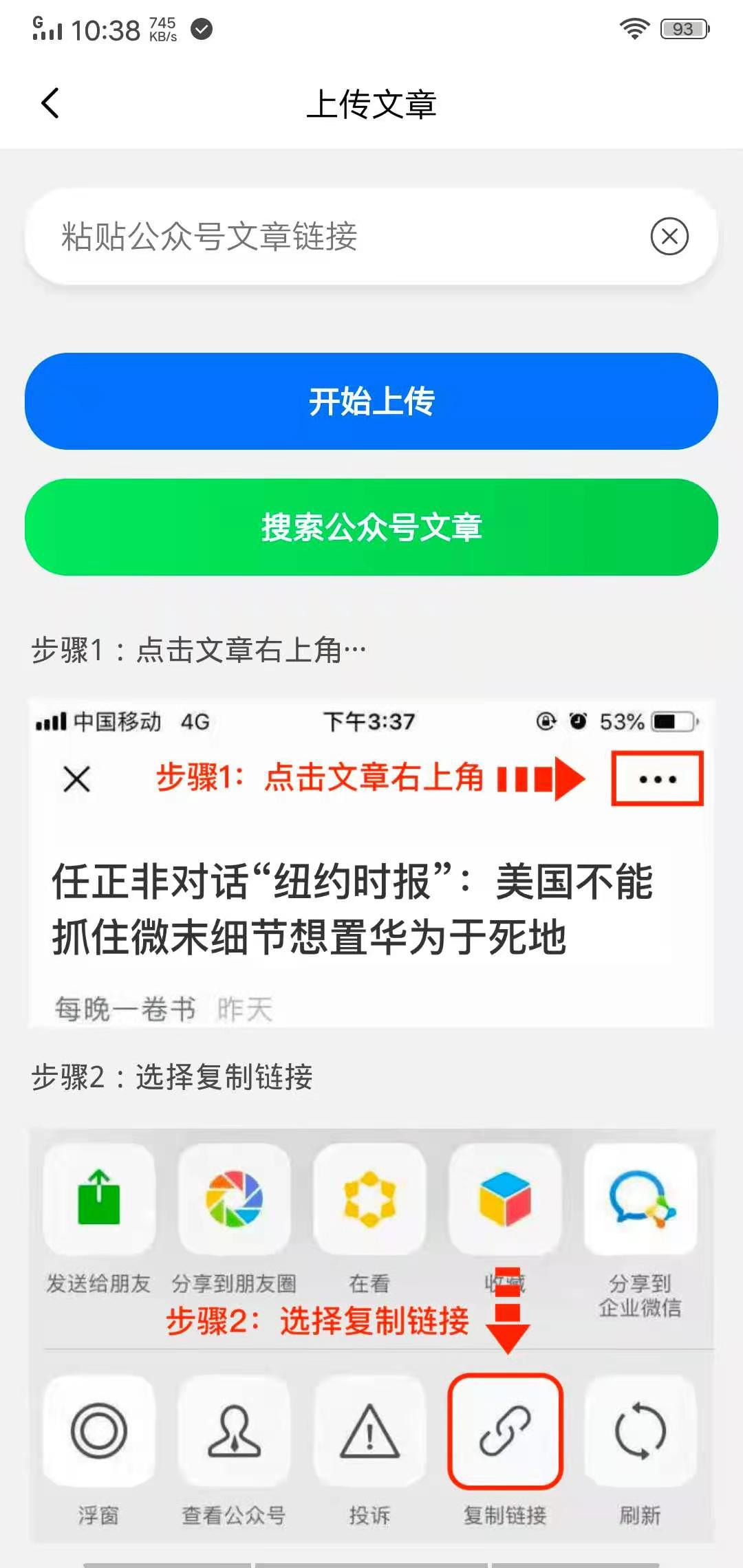 大众转APP应用截图