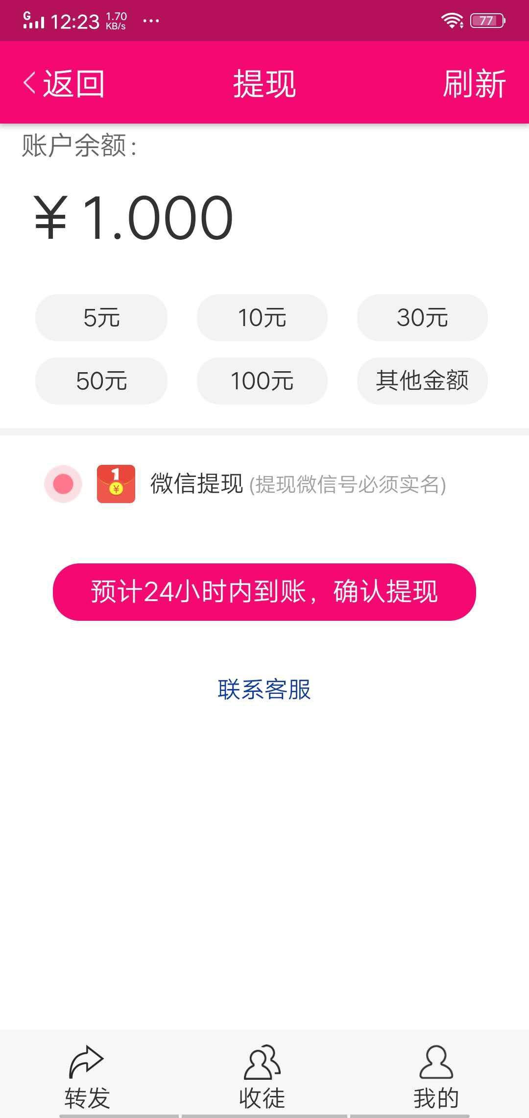 山桃资讯APP应用截图