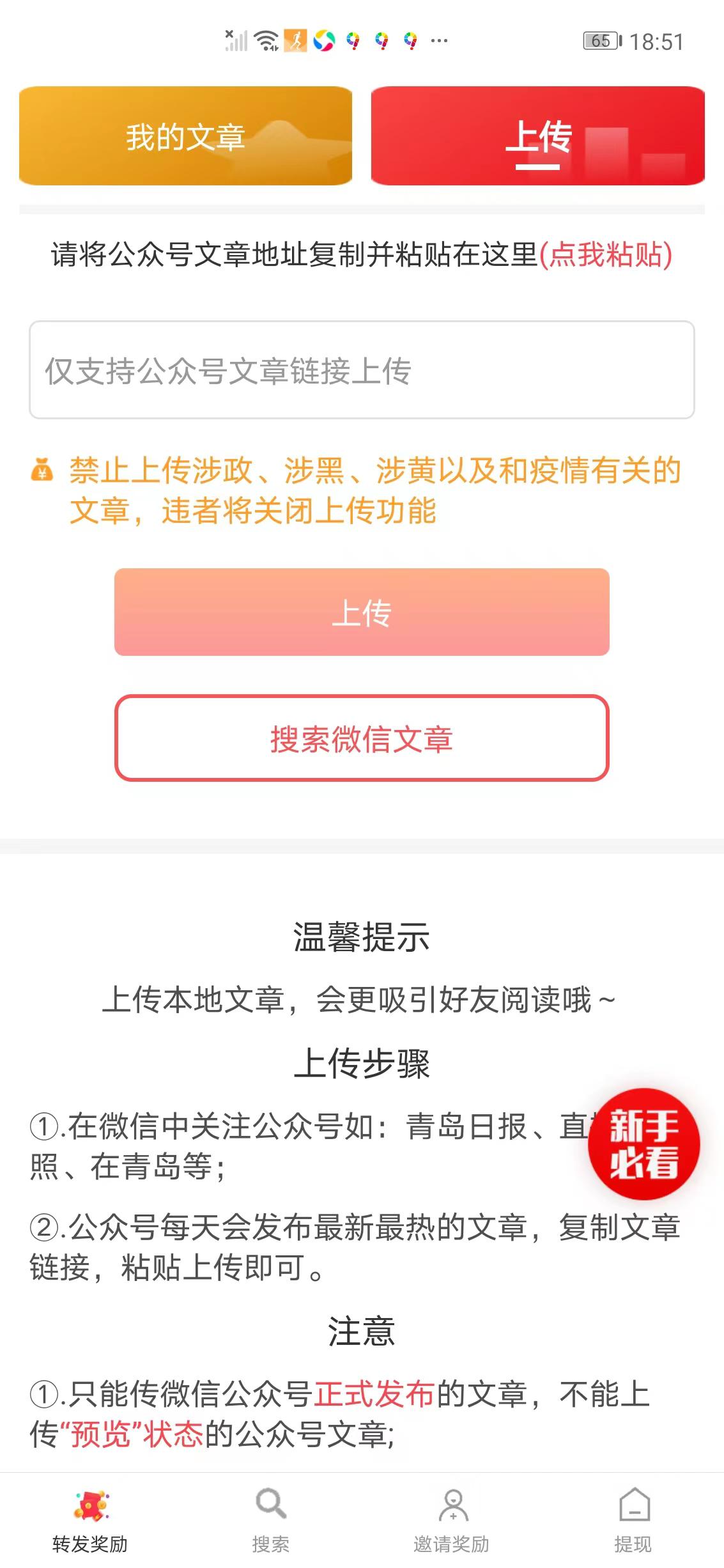 年年赚APP应用截图