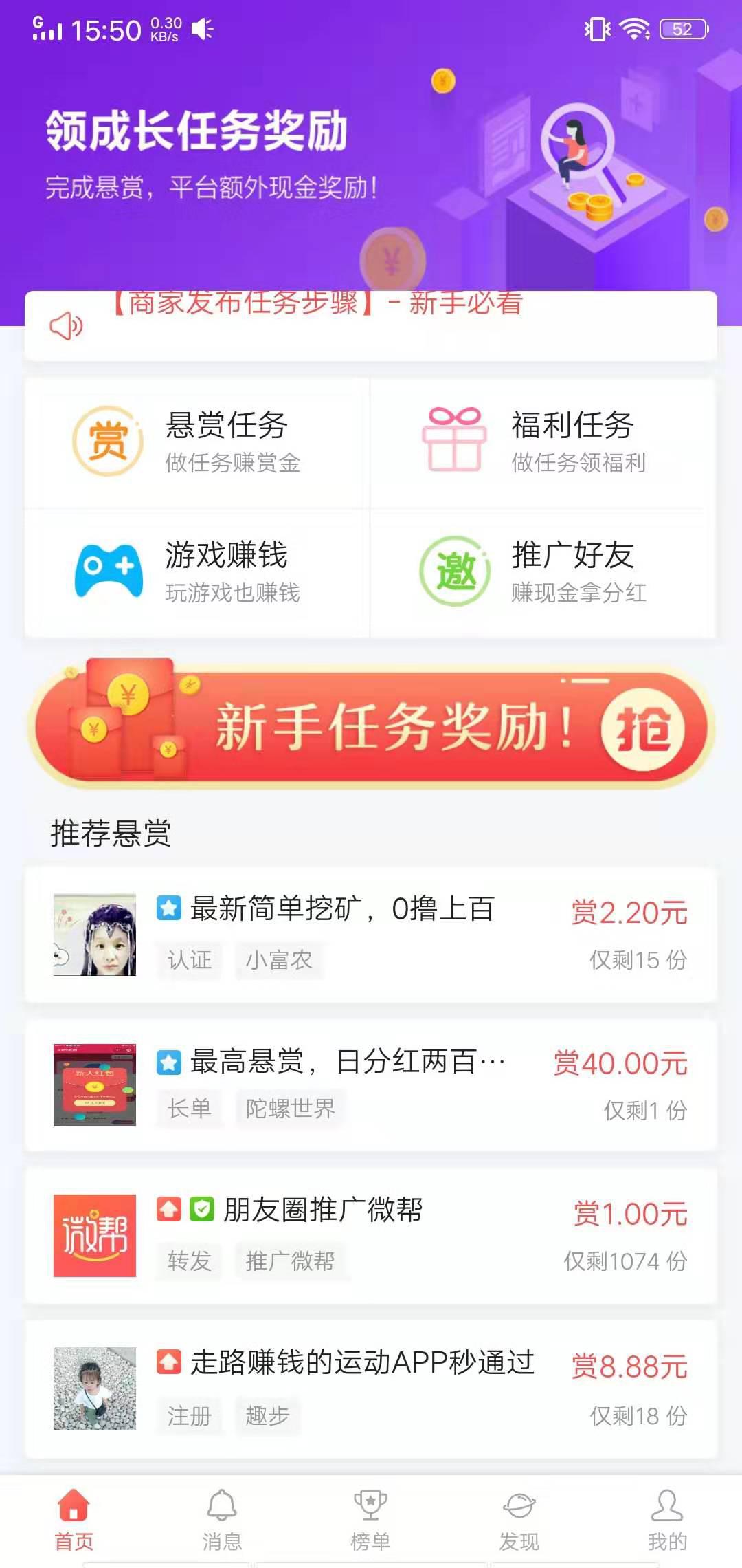 微帮APP应用截图