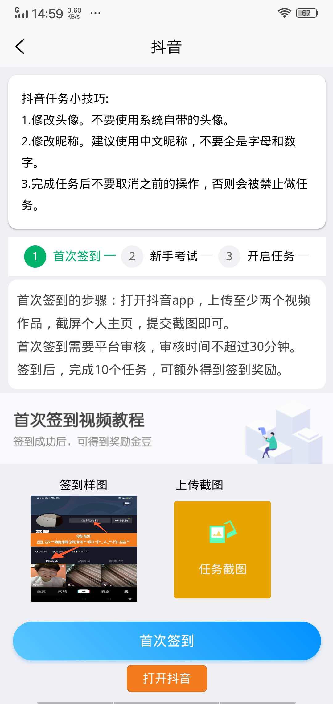 攒攒APP应用截图