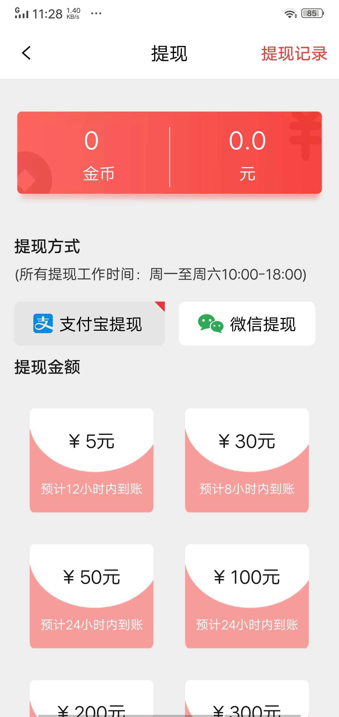 小红帽APP应用截图