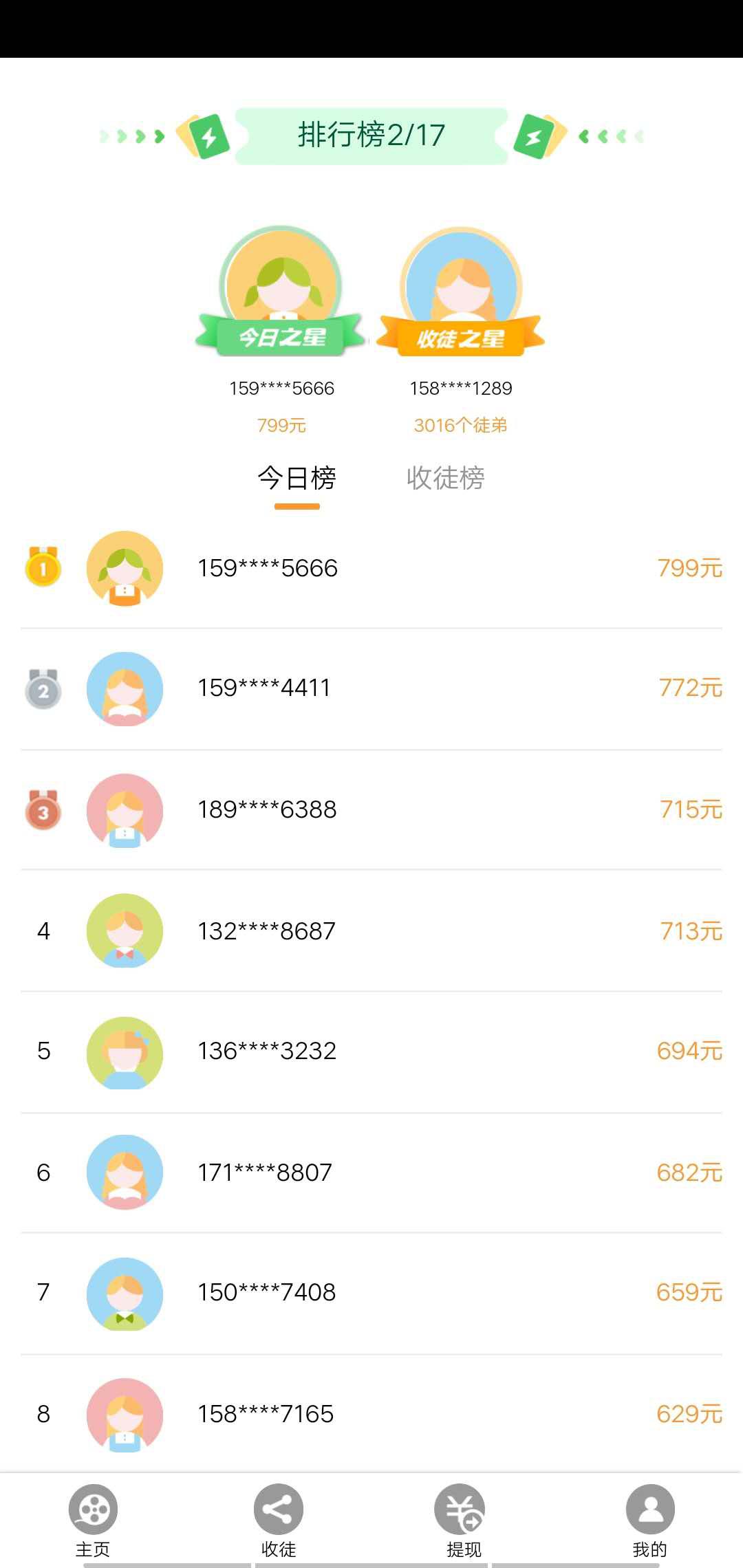 推达人APP应用截图