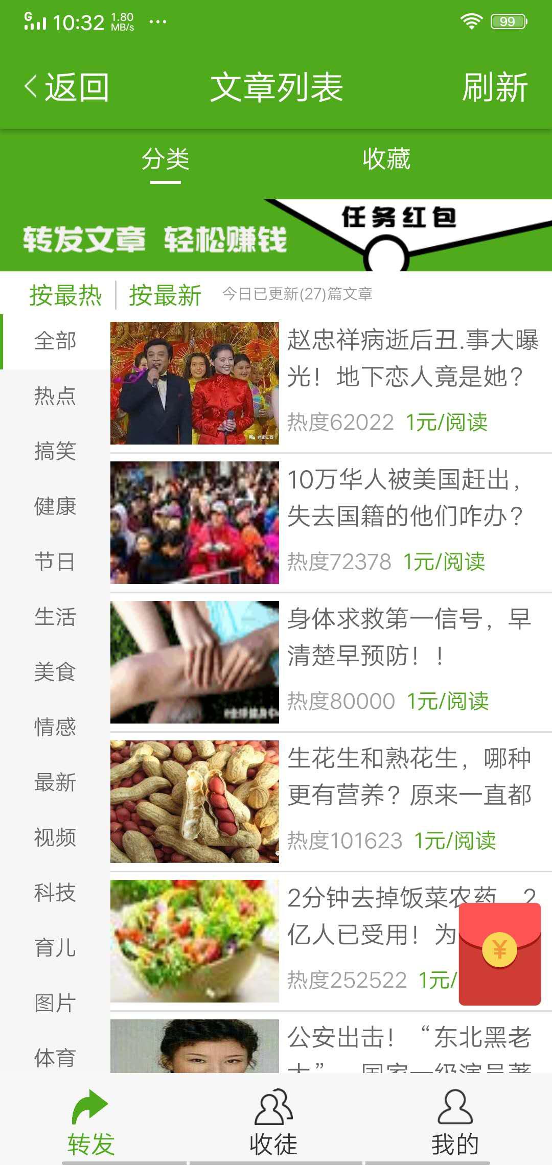 丝瓜资讯APP应用截图