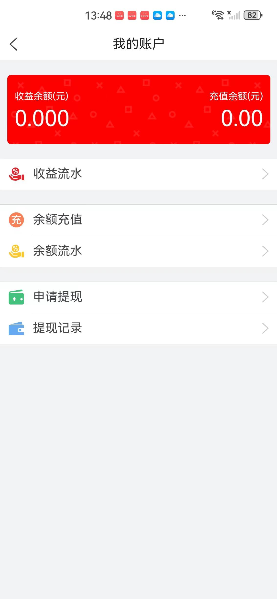 赚榜APP应用截图