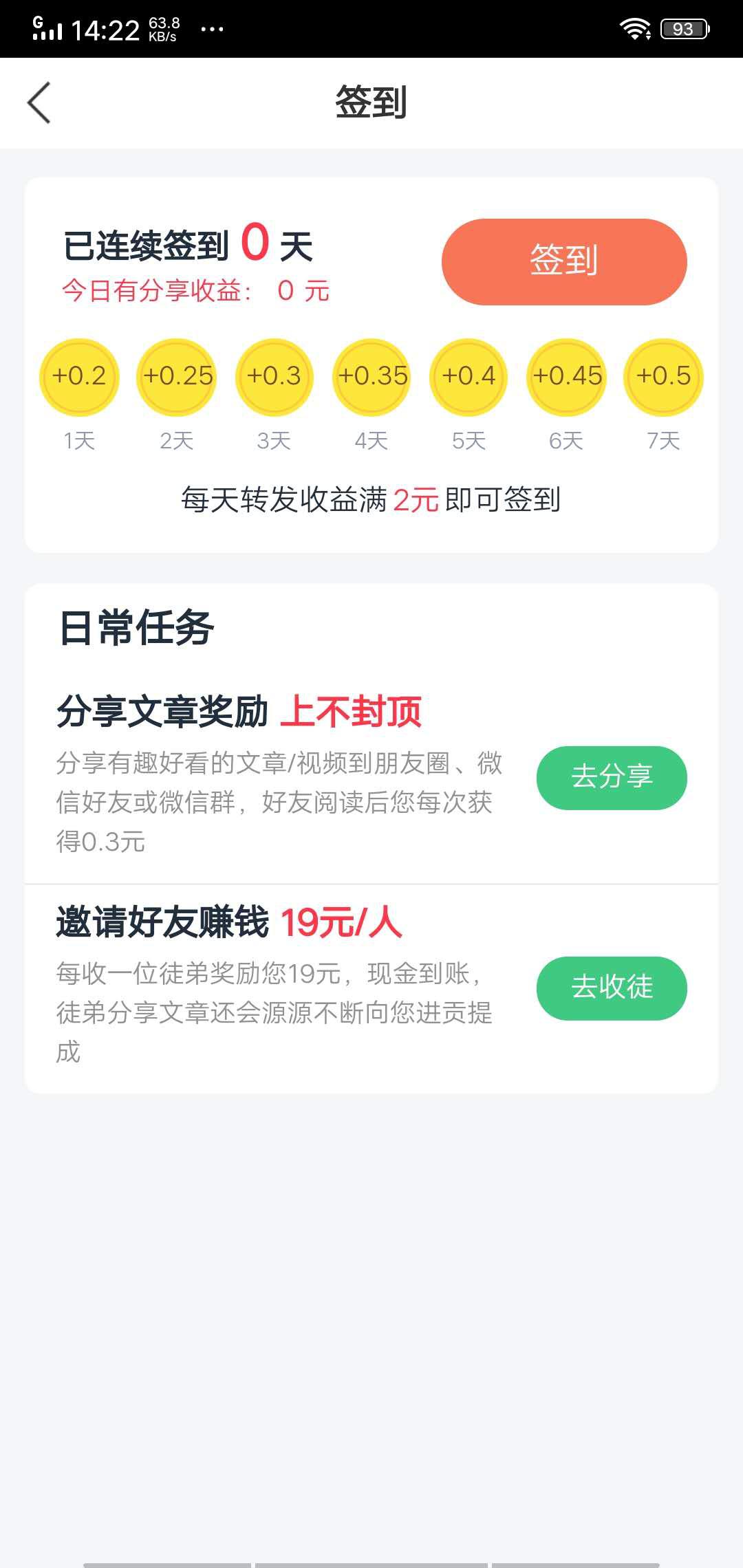 蓝鲸快讯APP应用截图