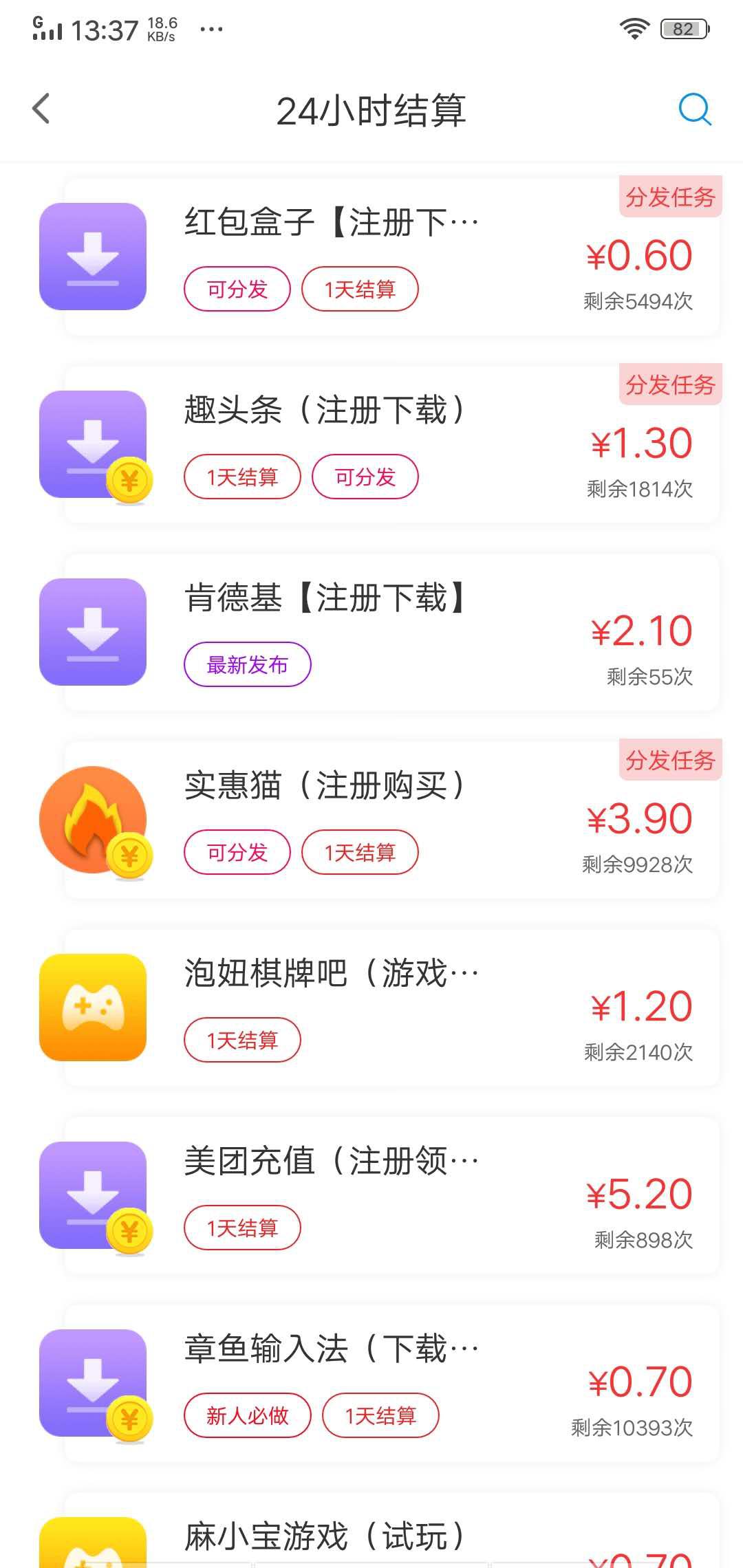 先迈网APP应用截图