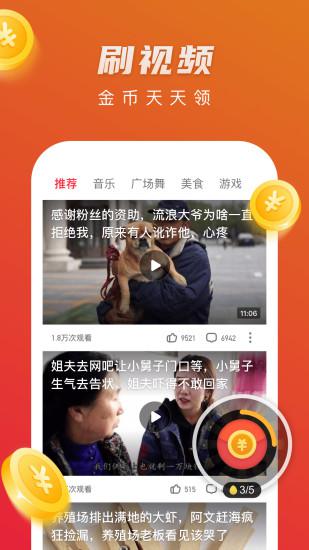火火视频极速版APP应用截图