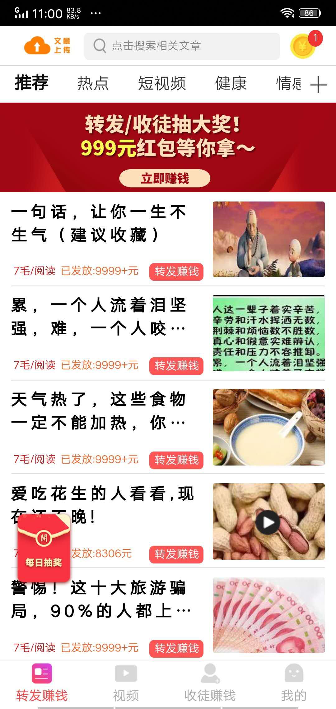 跃龙转APP应用截图