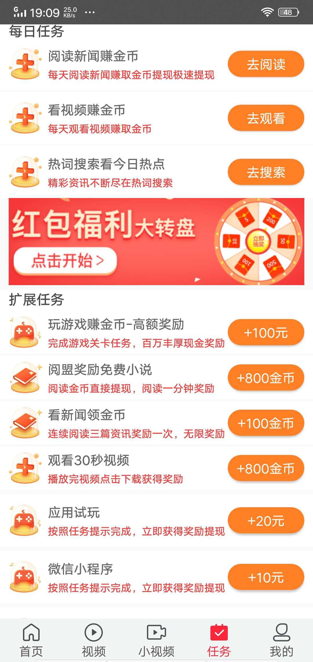 抖米快讯APP应用截图
