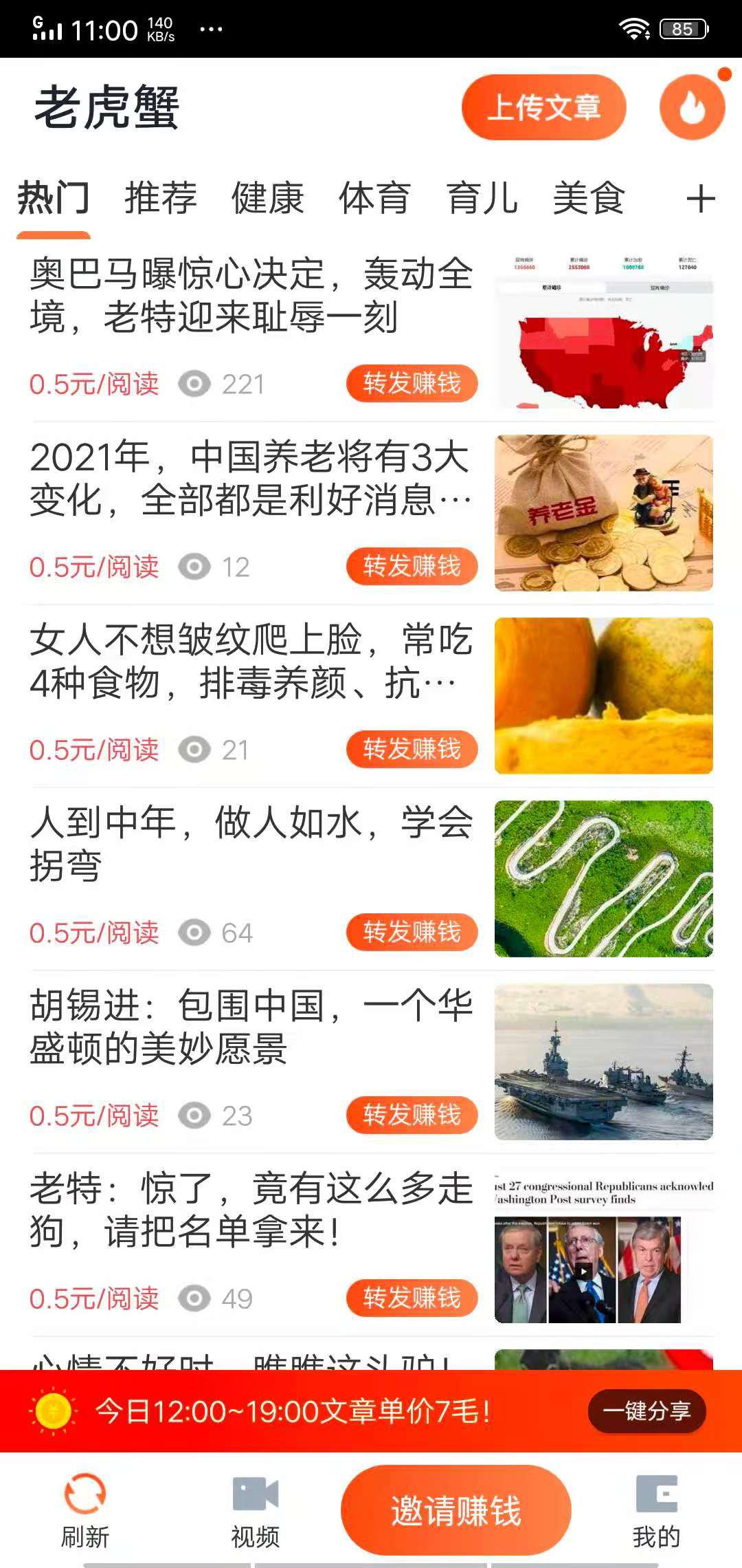 老虎蟹APP应用截图