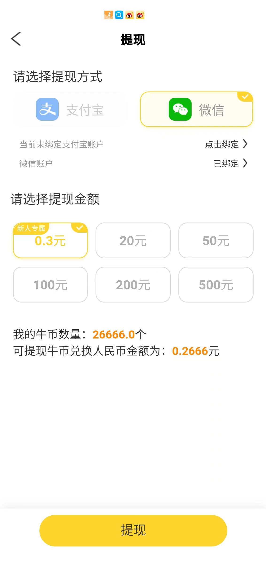 易小单APP应用截图