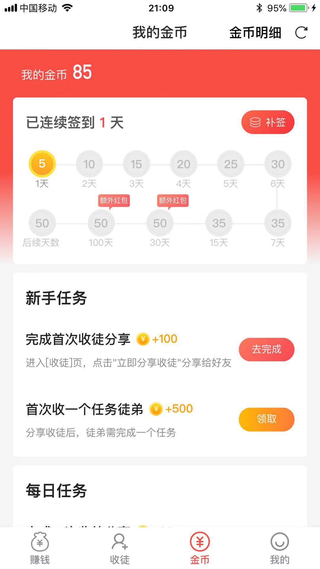 多多红包-提现秒到APP应用截图