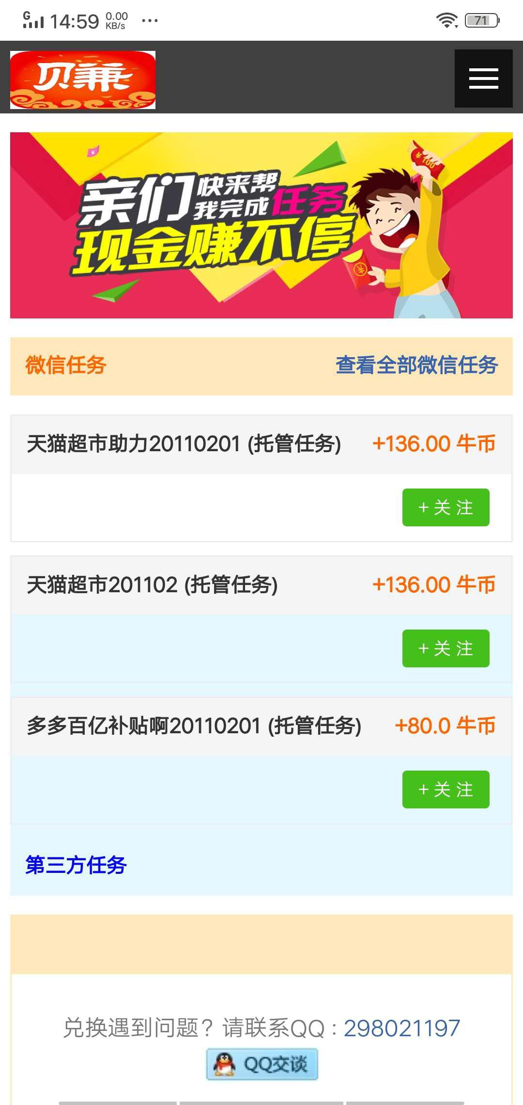 夏威夷兼客APP应用截图