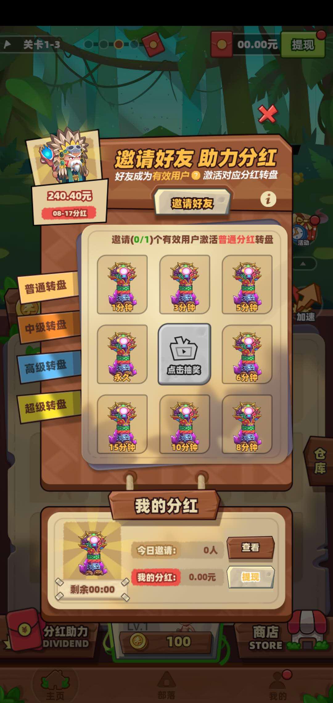 丛林之巅APP应用截图