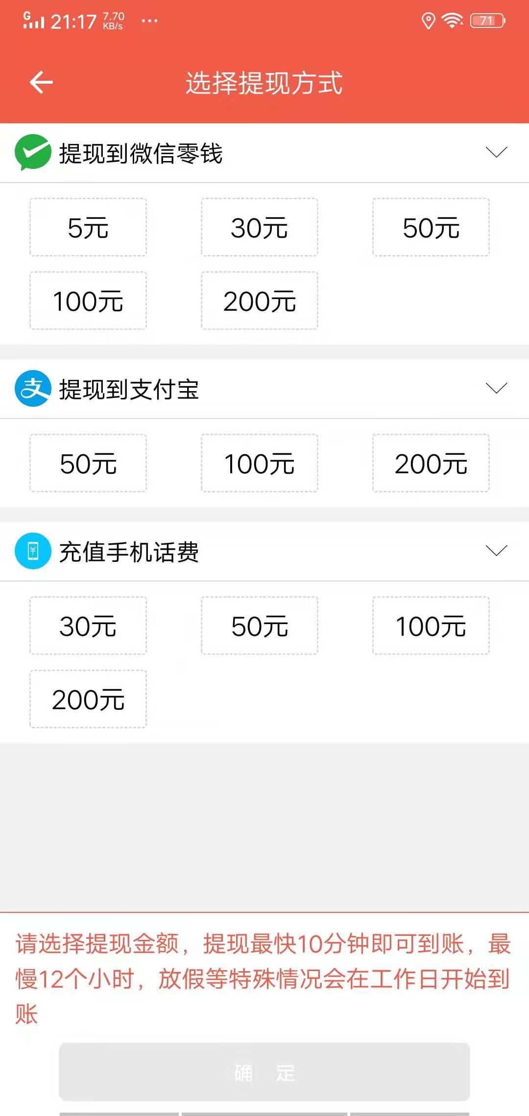 火花资讯APP应用截图