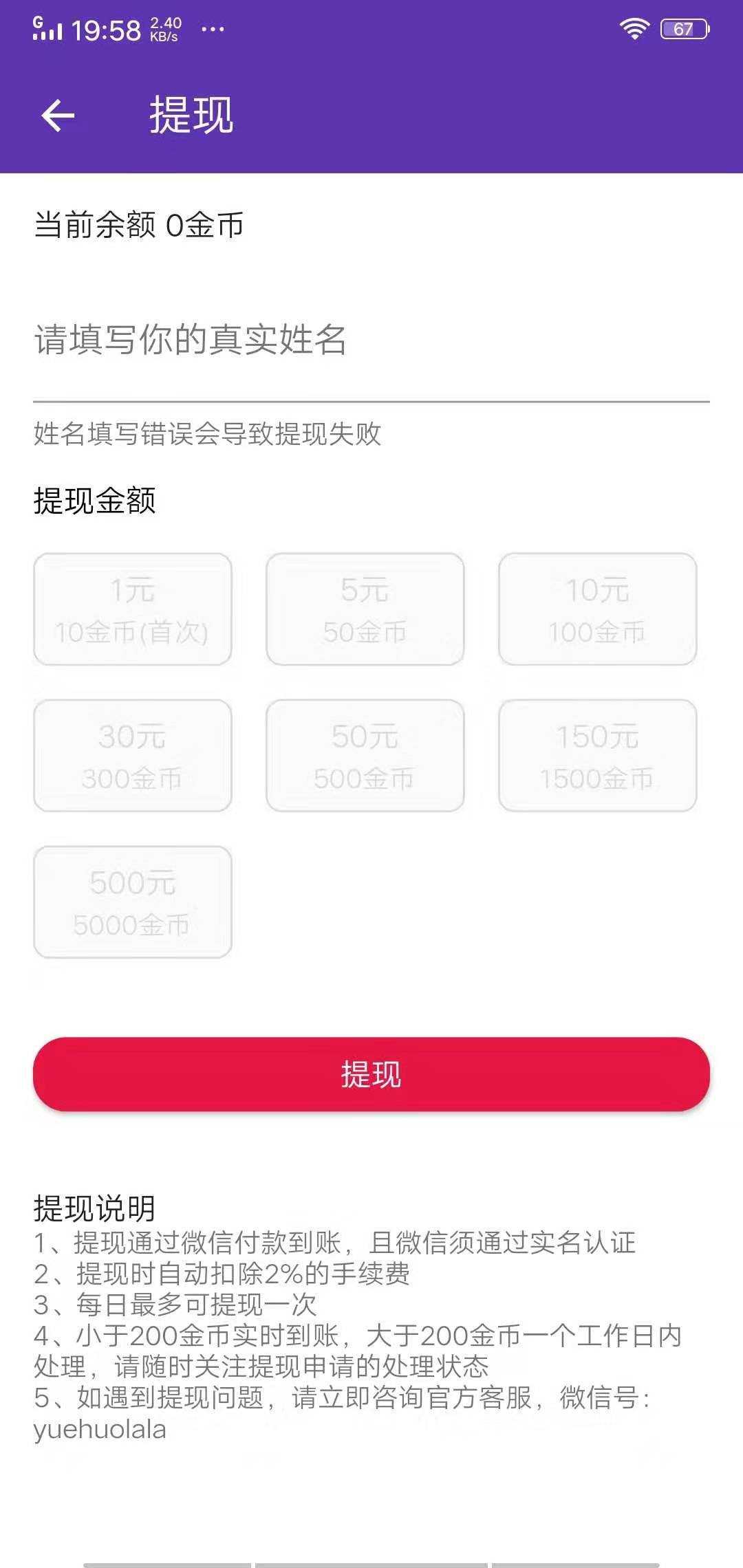 约活啦APP应用截图