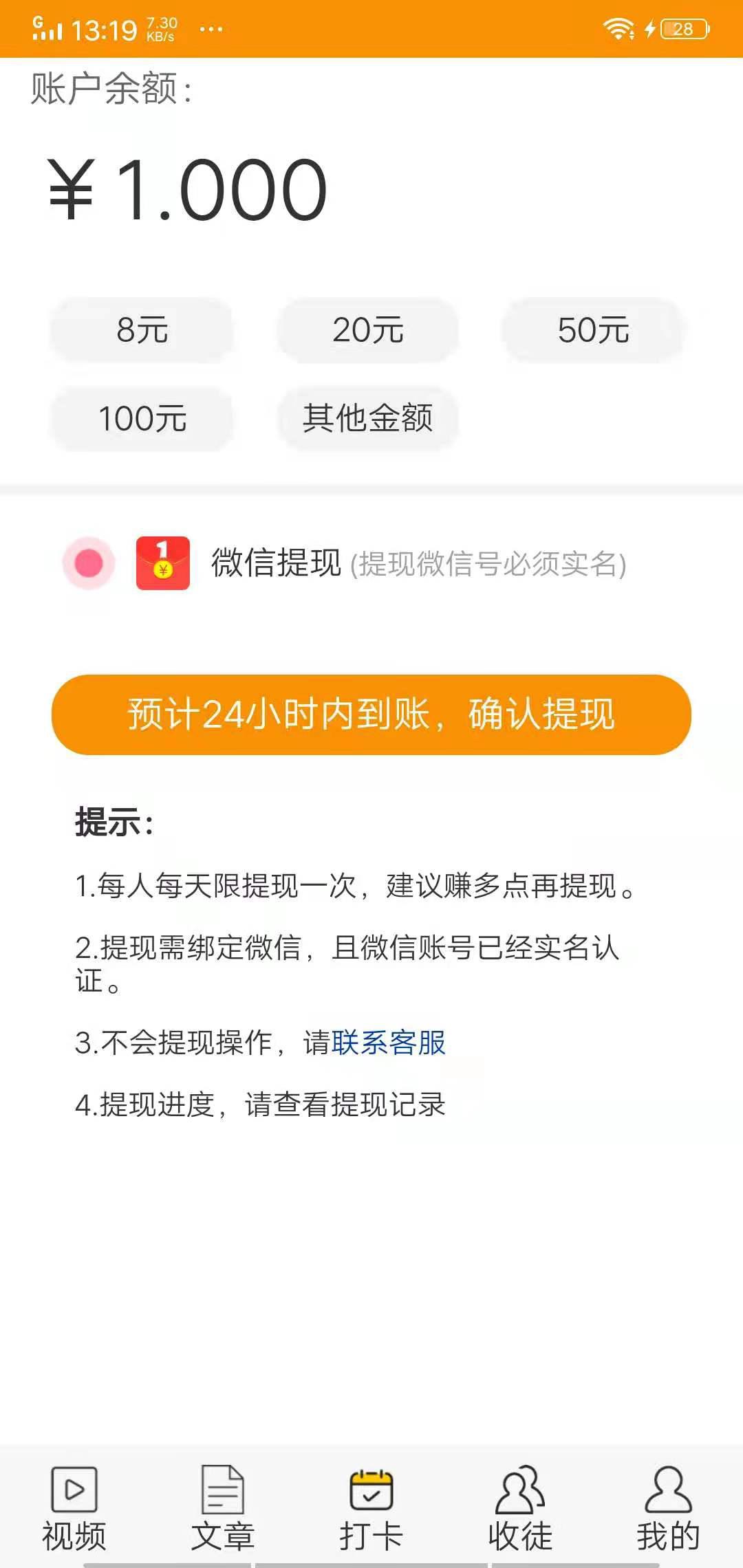 仲夏网APP应用截图