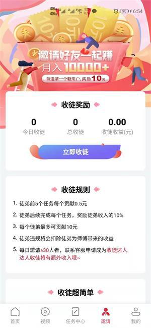 掌上赚APP应用截图