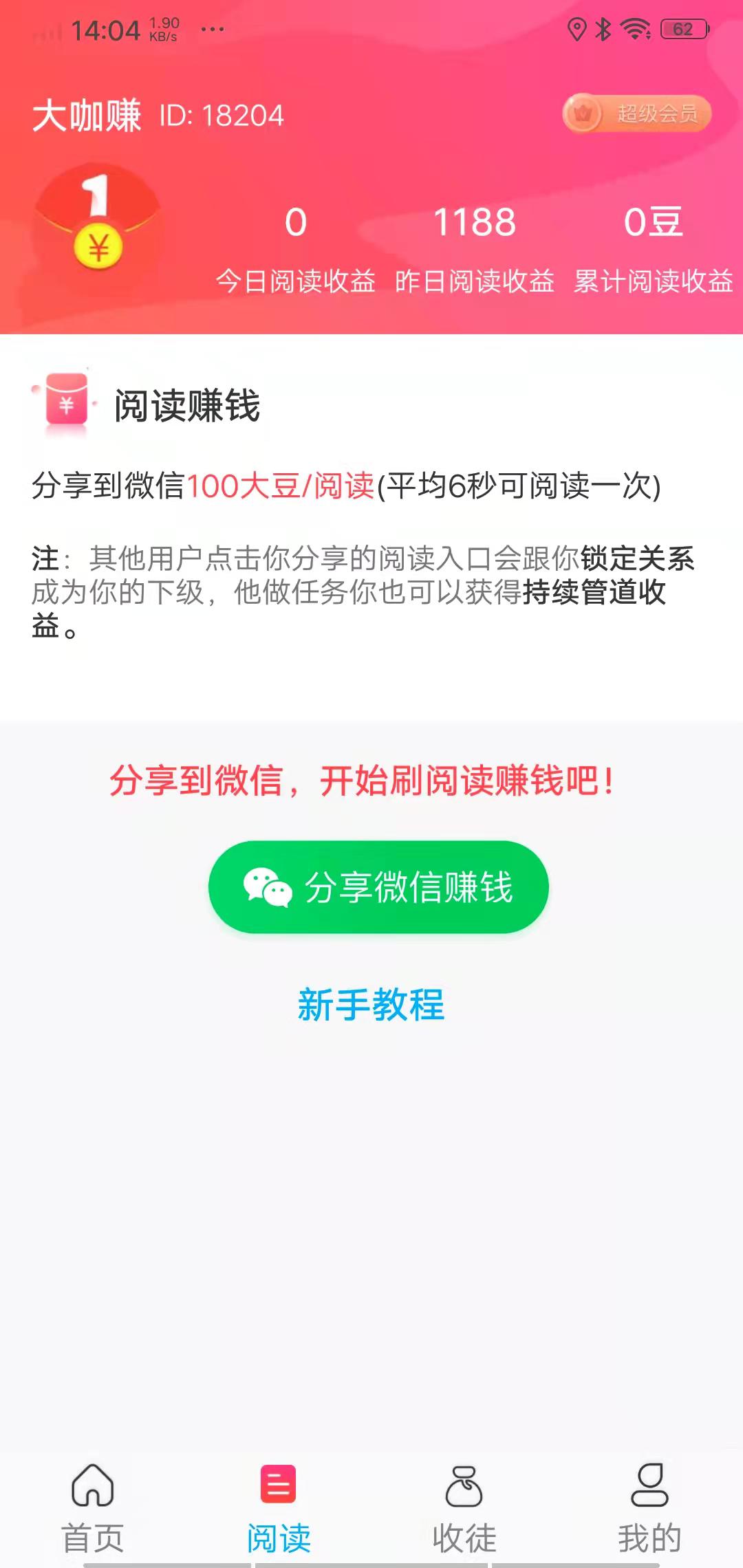 速8资讯APP应用截图