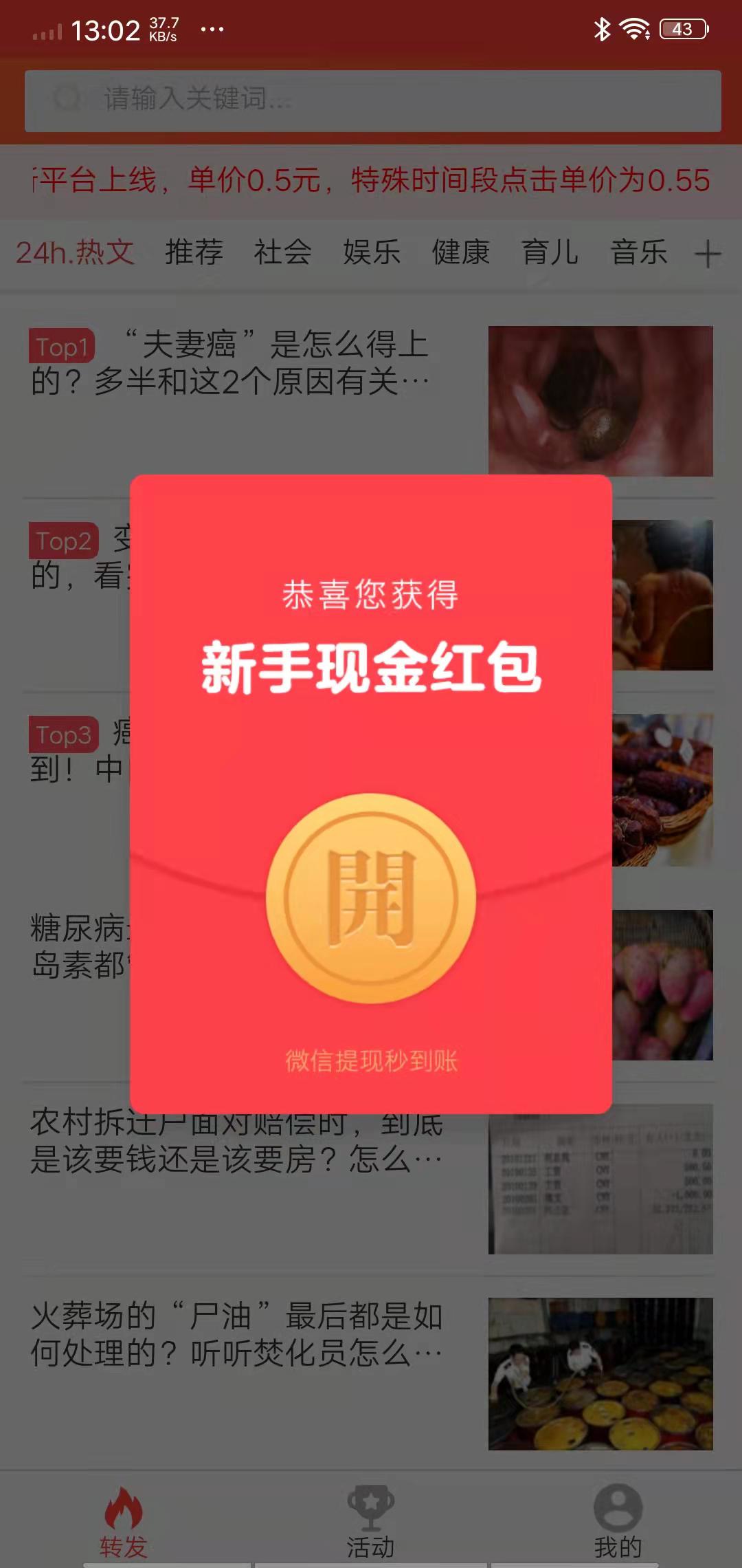 一一转APP应用截图