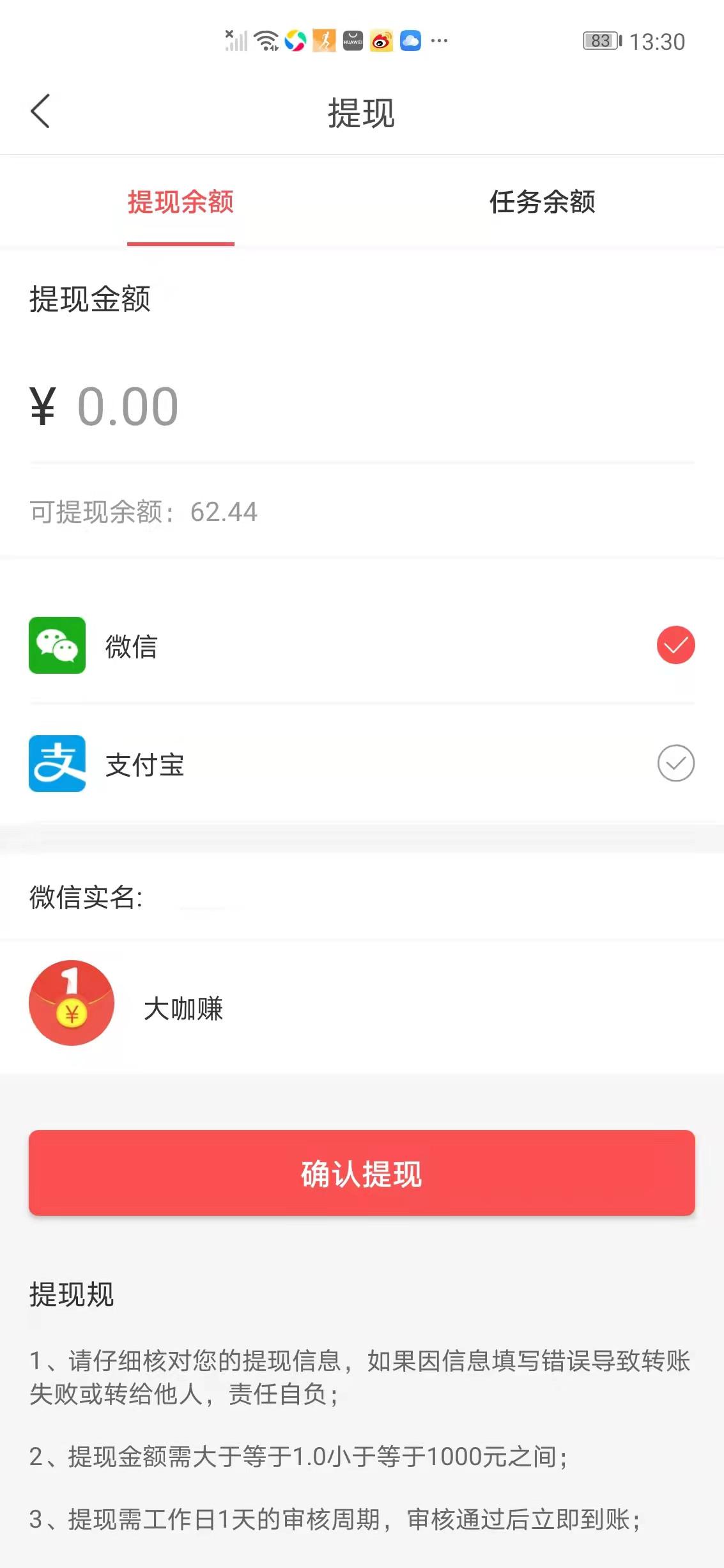 闪电猫APP应用截图