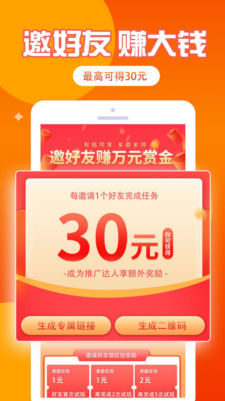 七玩APP应用截图
