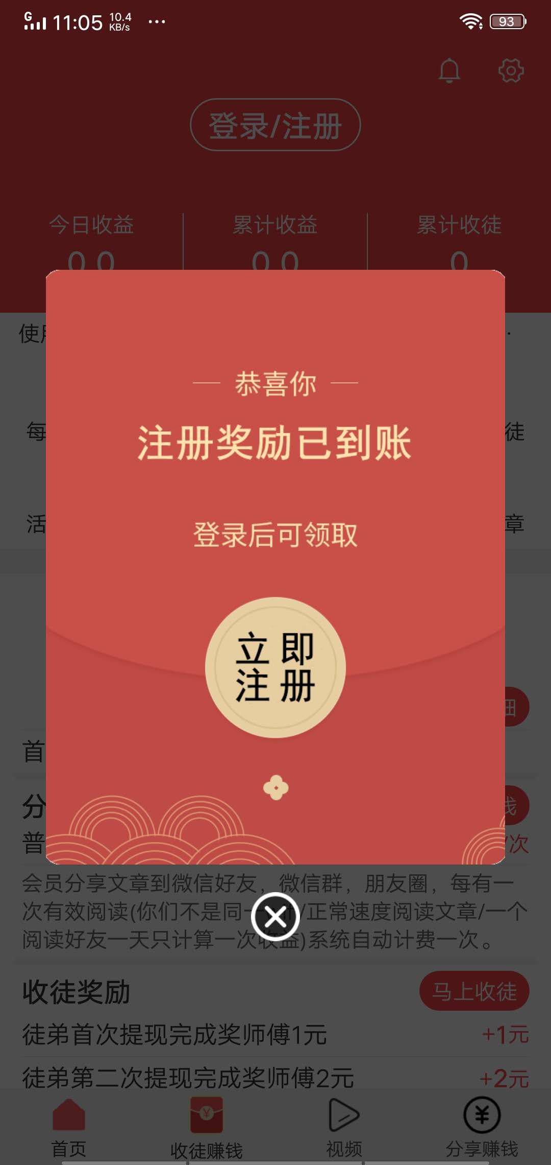 火凤转APP应用截图