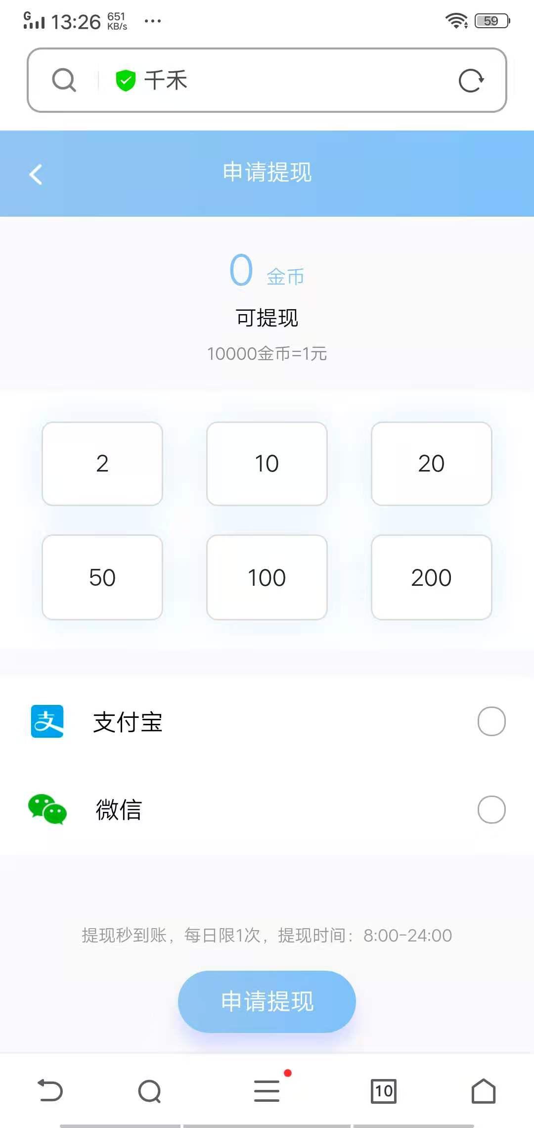 千禾网络APP应用截图