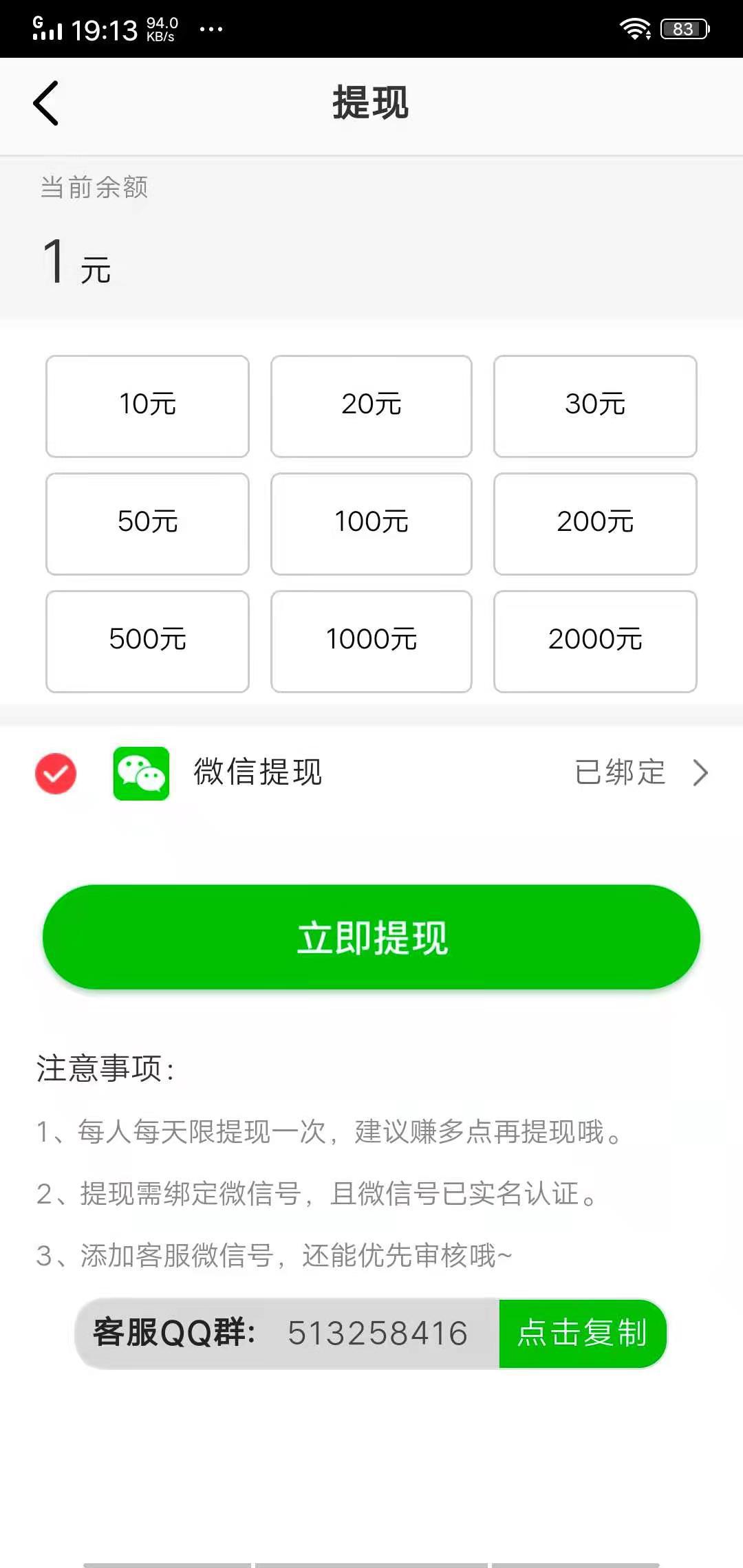 神州赚APP应用截图