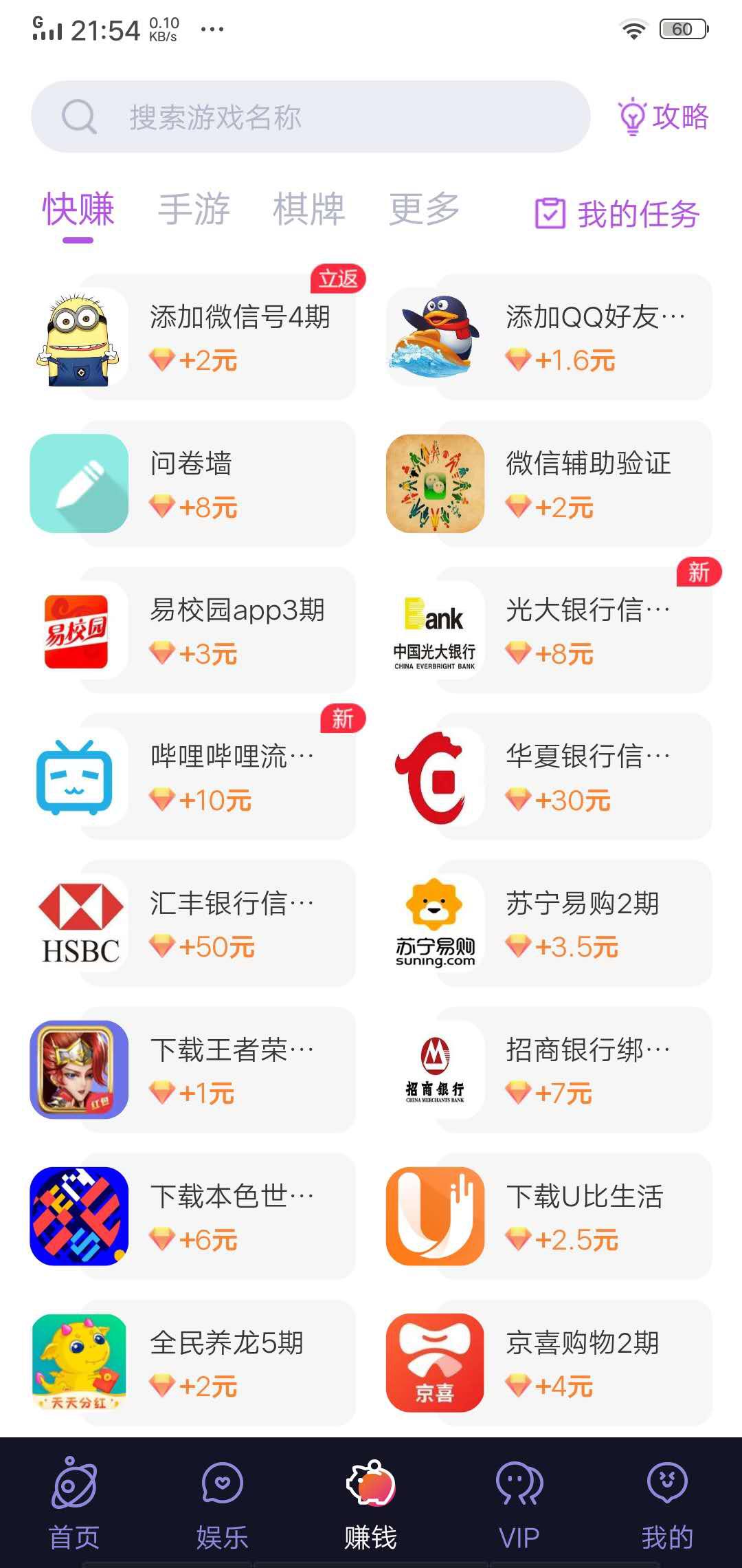 趣味星球APP应用截图