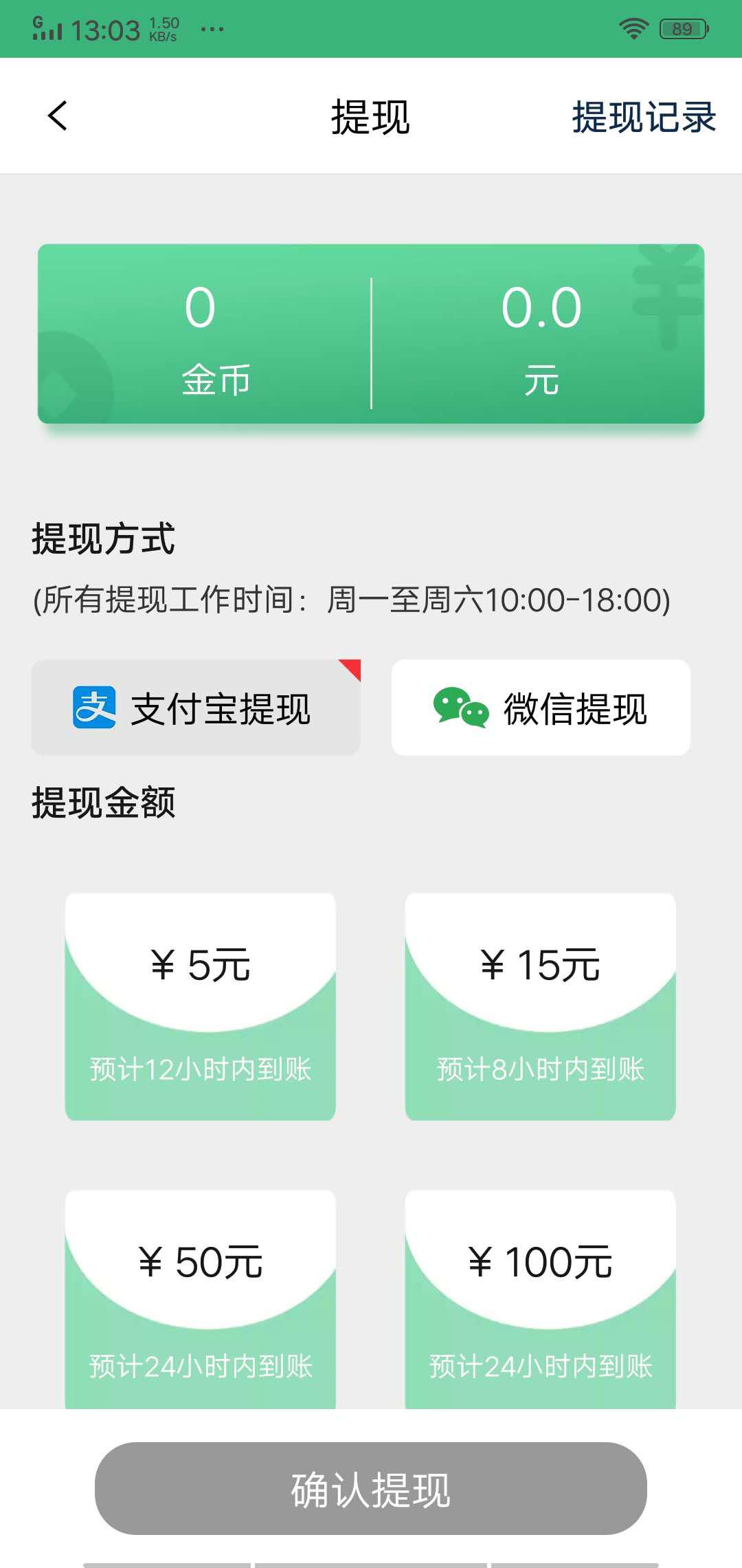 绿下巴APP应用截图