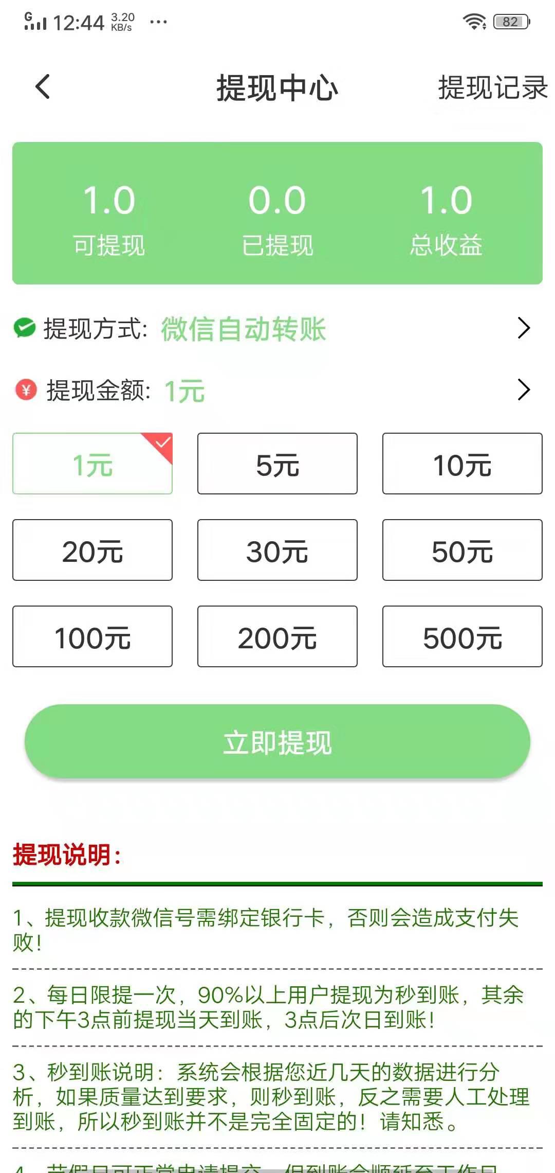 木瓜转APP应用截图