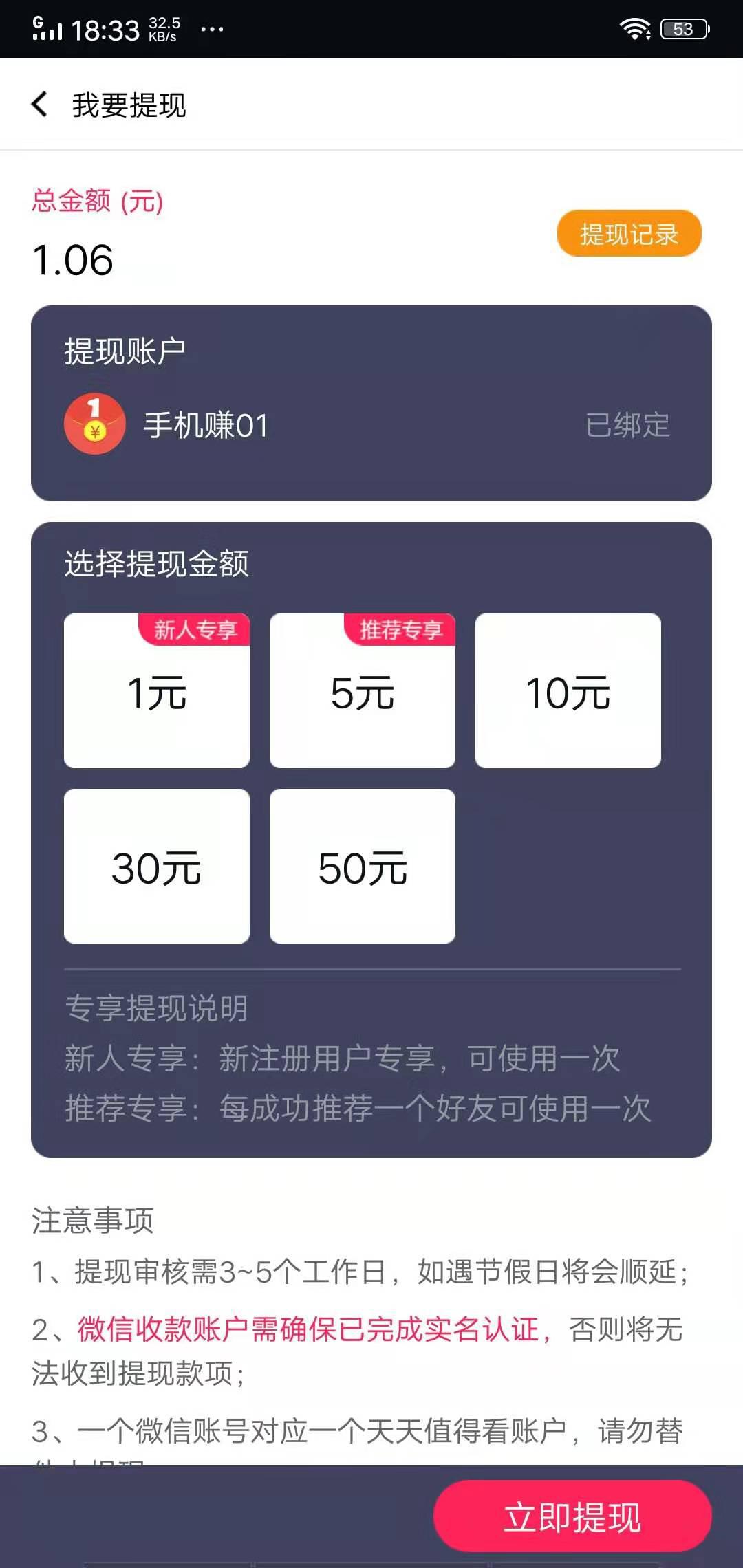 天天有内涵APP应用截图