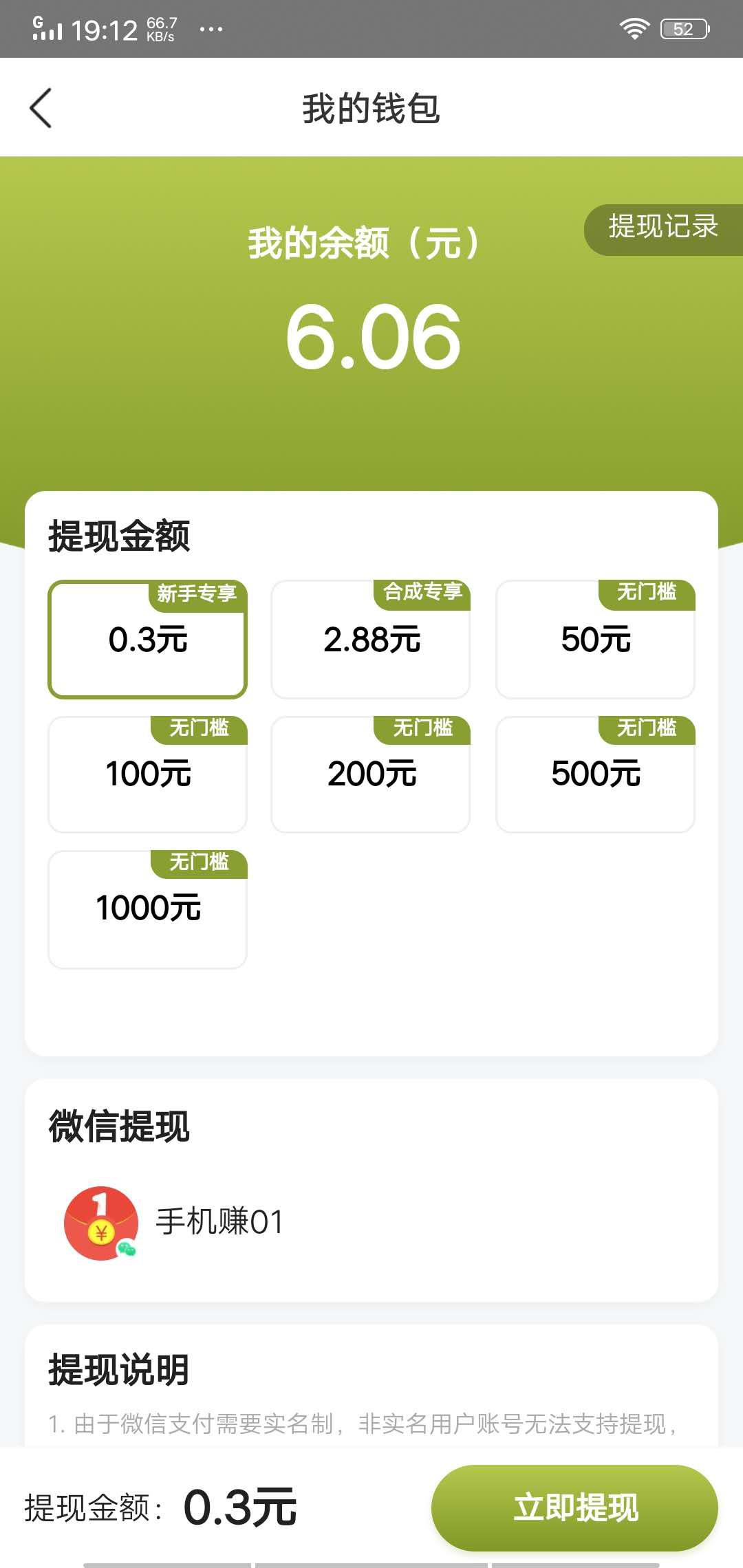 猪猪世界APP应用截图