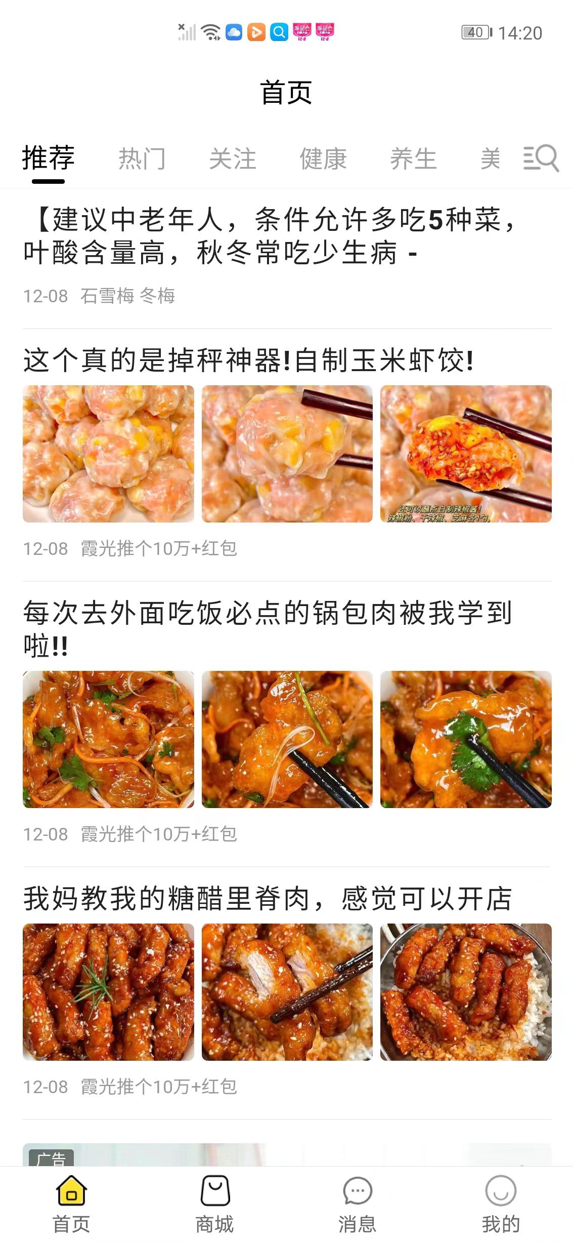 推个APP应用截图