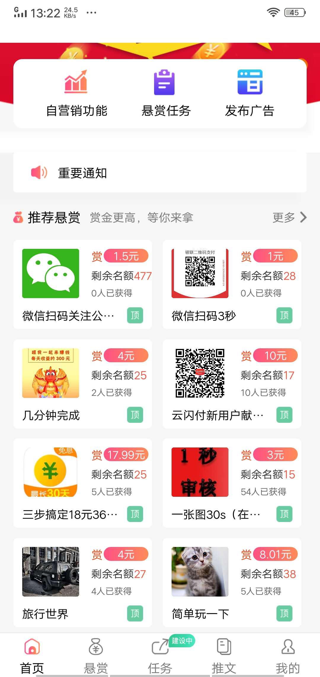 点点云商APP应用截图