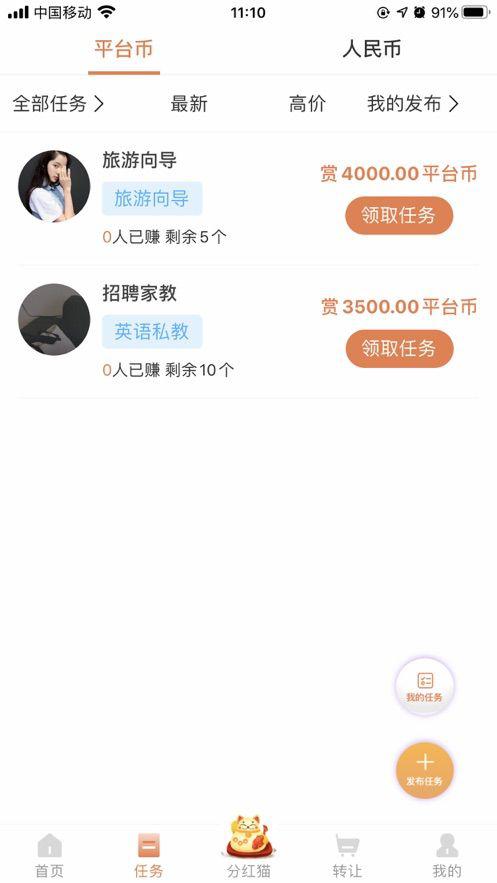 趣猫猫APP应用截图