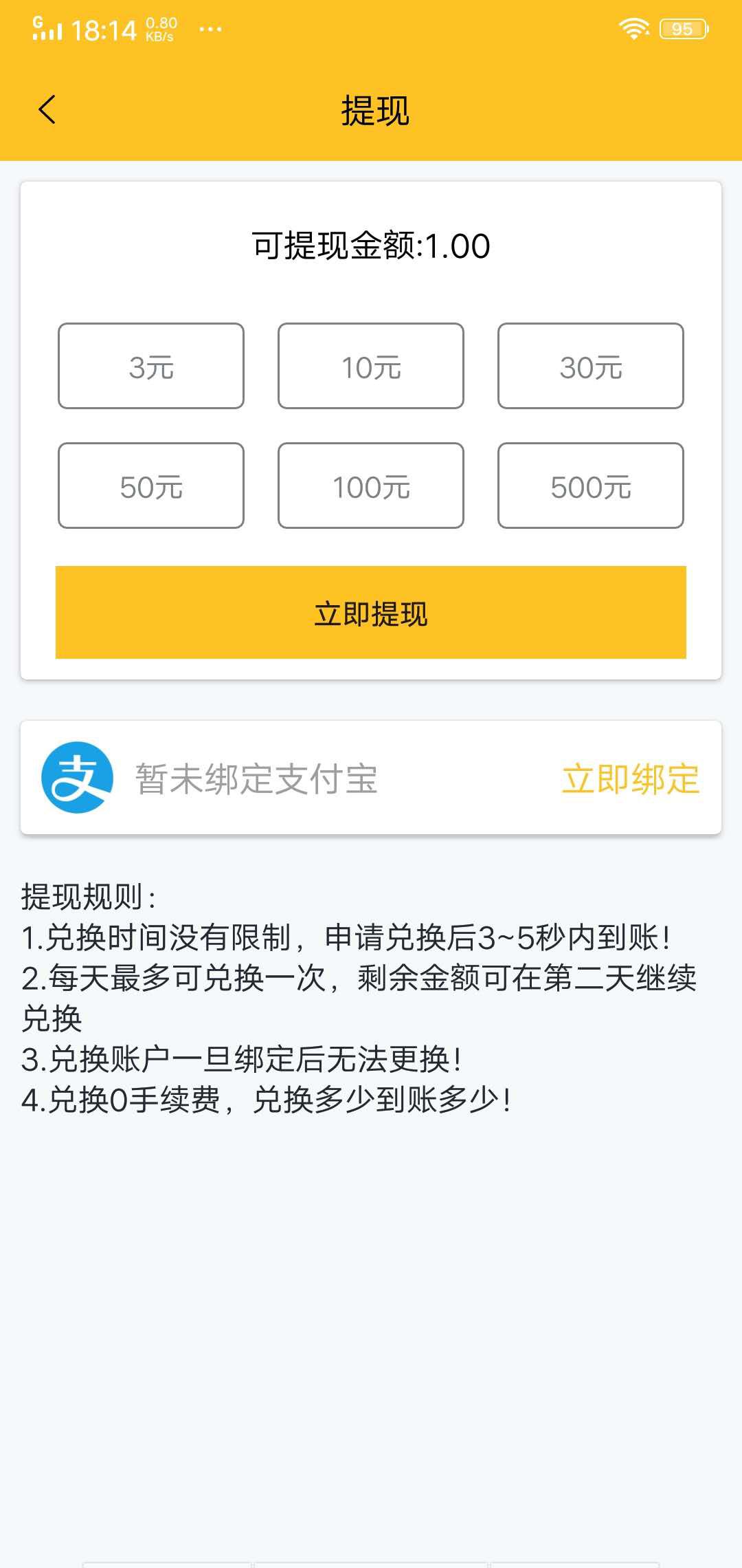 快赞APP应用截图