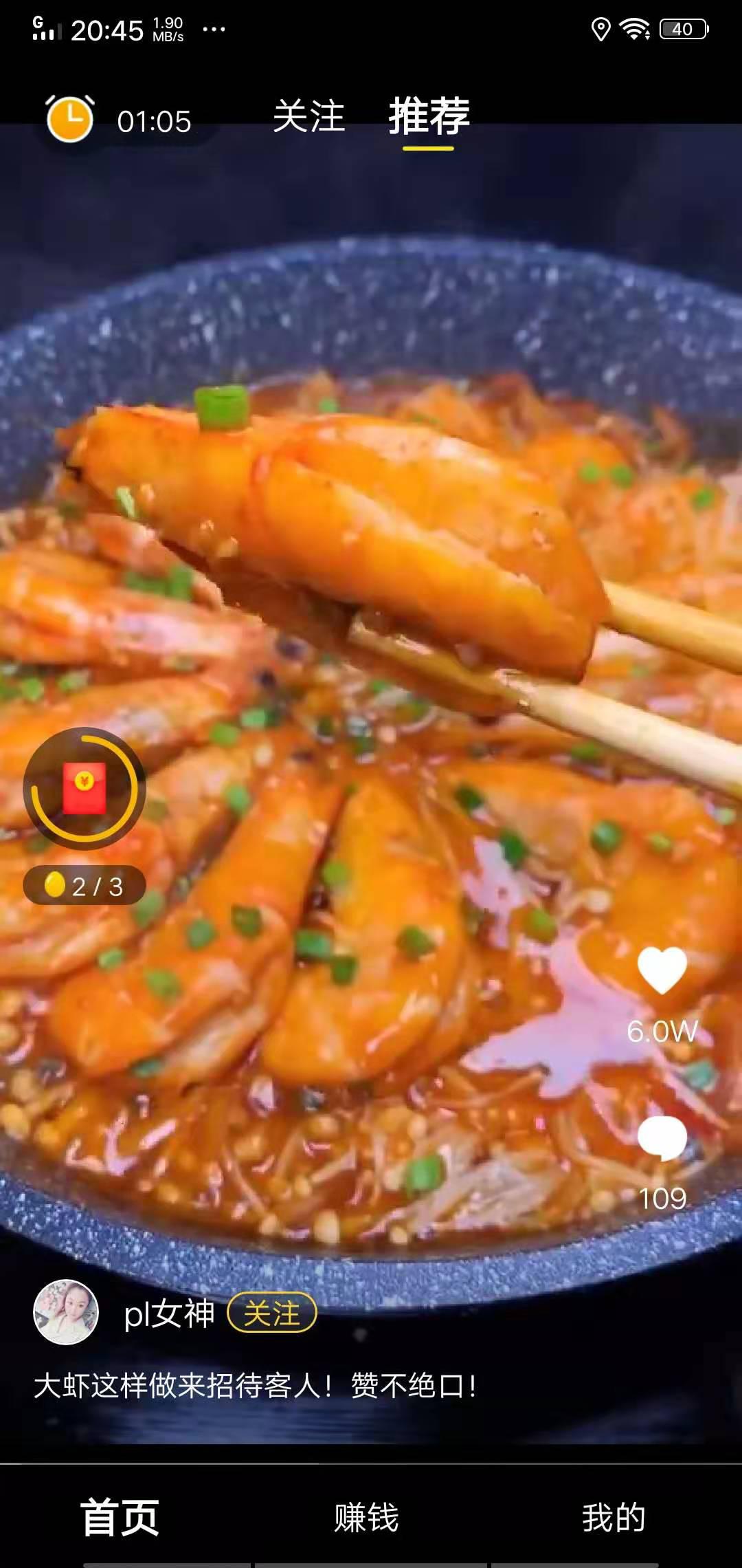 刷视频APP应用截图