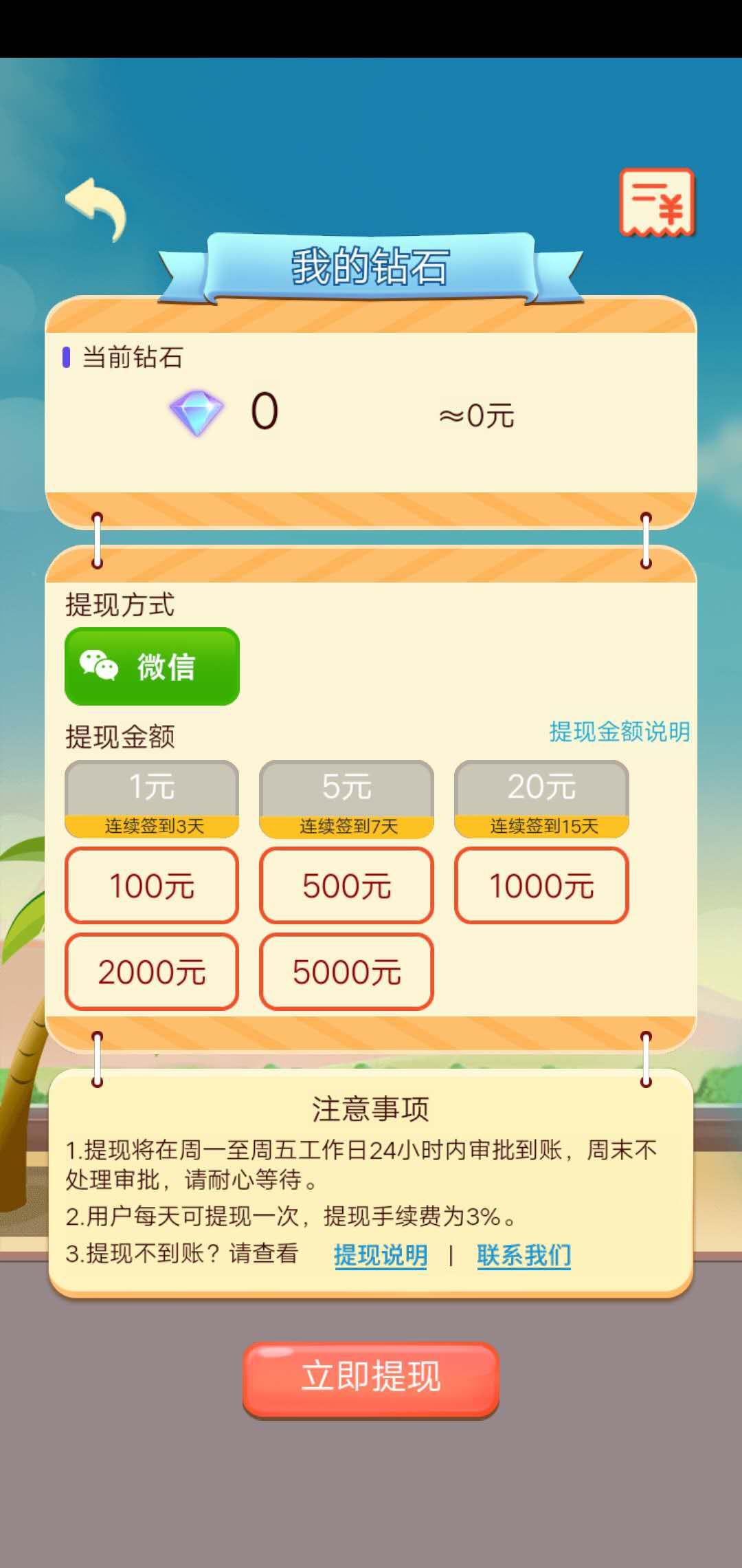 开心顺风车APP应用截图