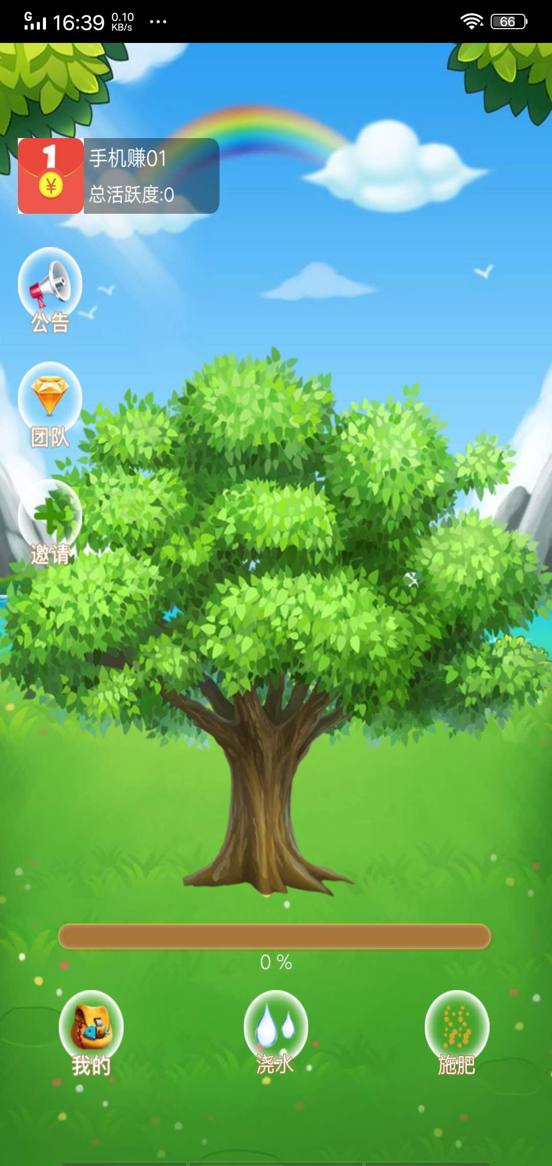 木宝APP应用截图