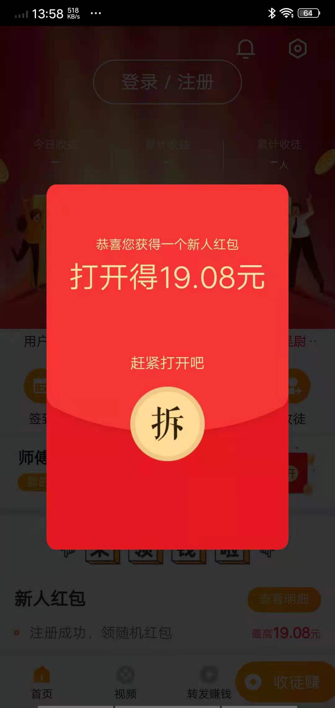 河豚速赚APP应用截图