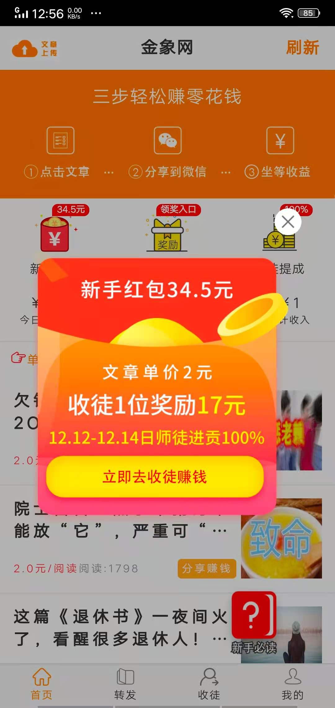金鸥网APP应用截图